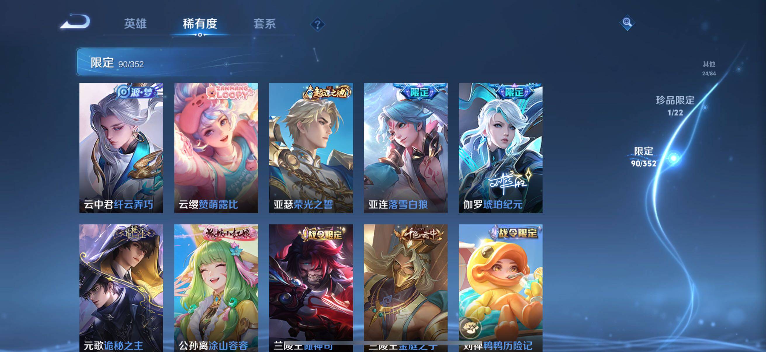 WZCMW3376970王者荣耀账号详情图26 WZCMW3376970王者荣耀账号详情图26