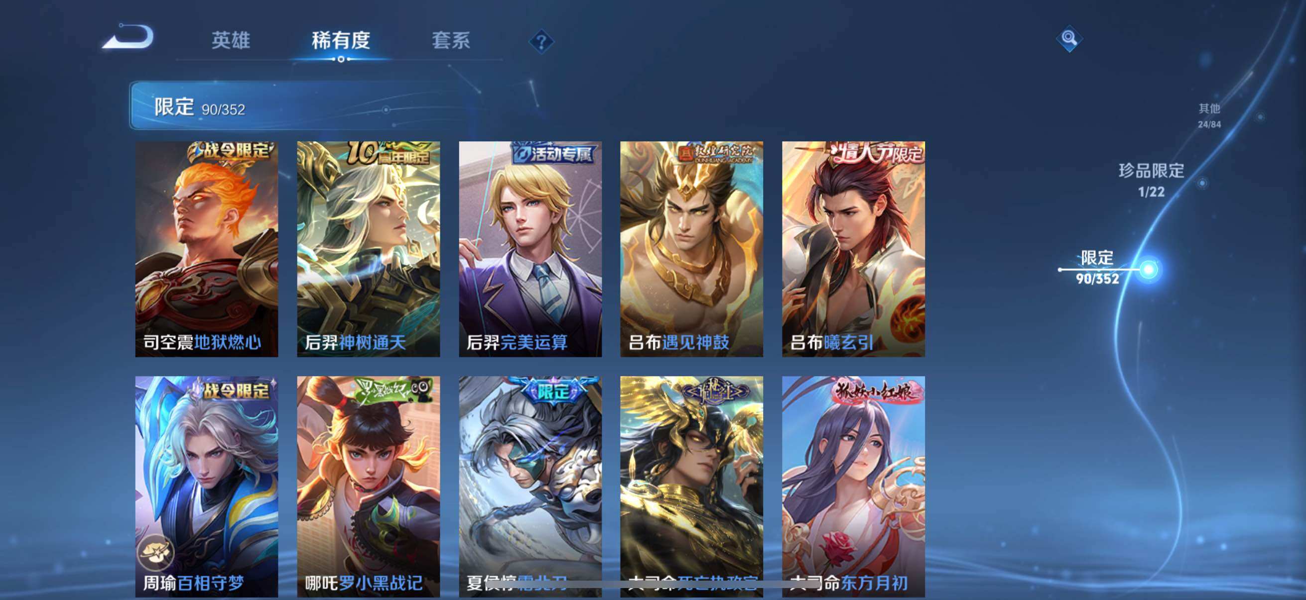 WZCMW3376970王者荣耀账号详情图25 WZCMW3376970王者荣耀账号详情图25