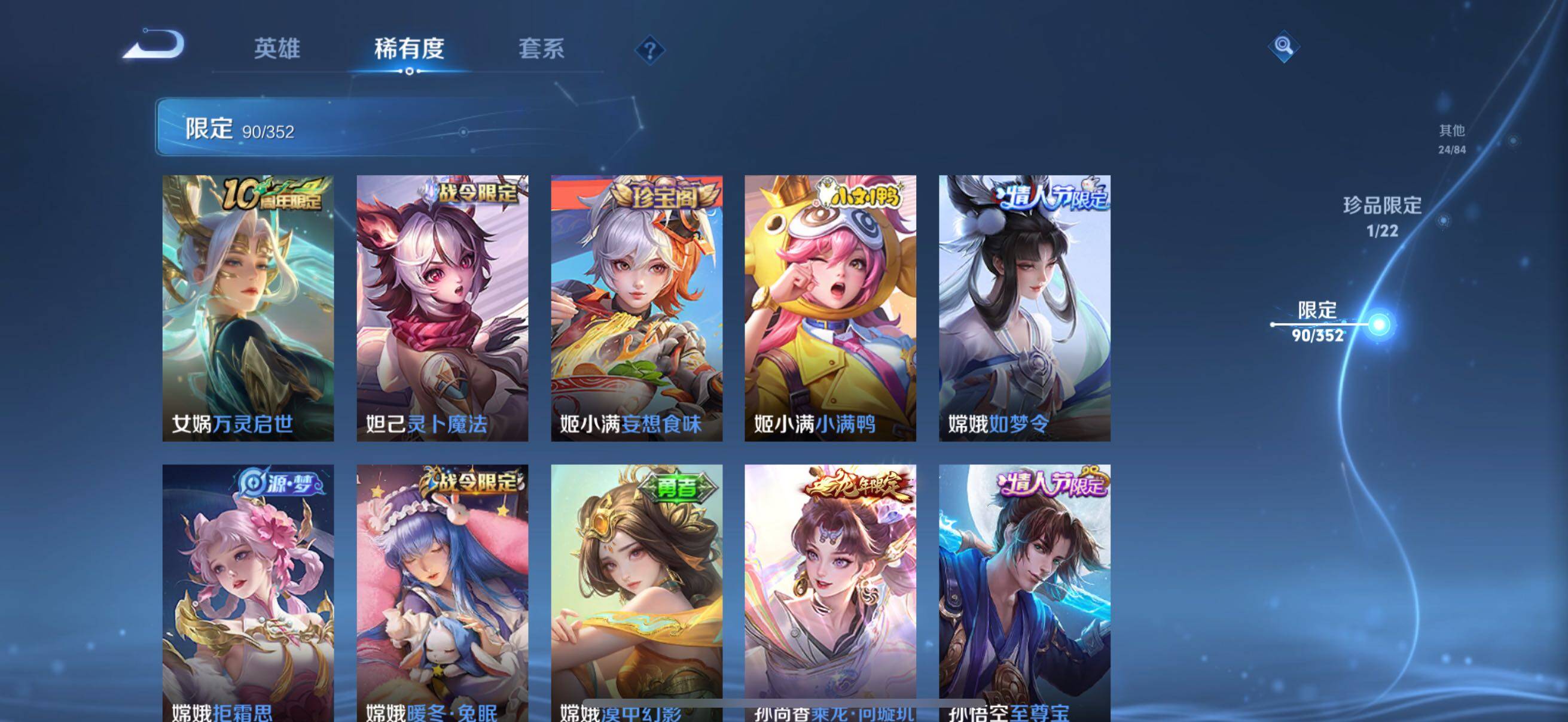 WZCMW3376970王者荣耀账号详情图24 WZCMW3376970王者荣耀账号详情图24