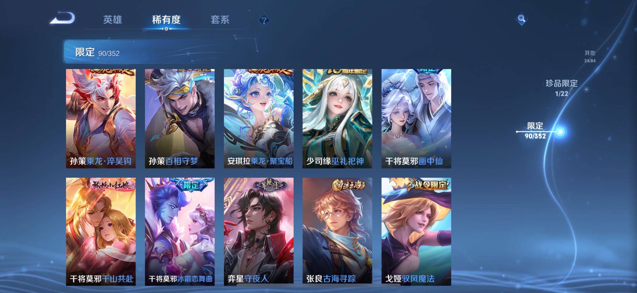 WZCMW3376970王者荣耀账号详情图23 WZCMW3376970王者荣耀账号详情图23