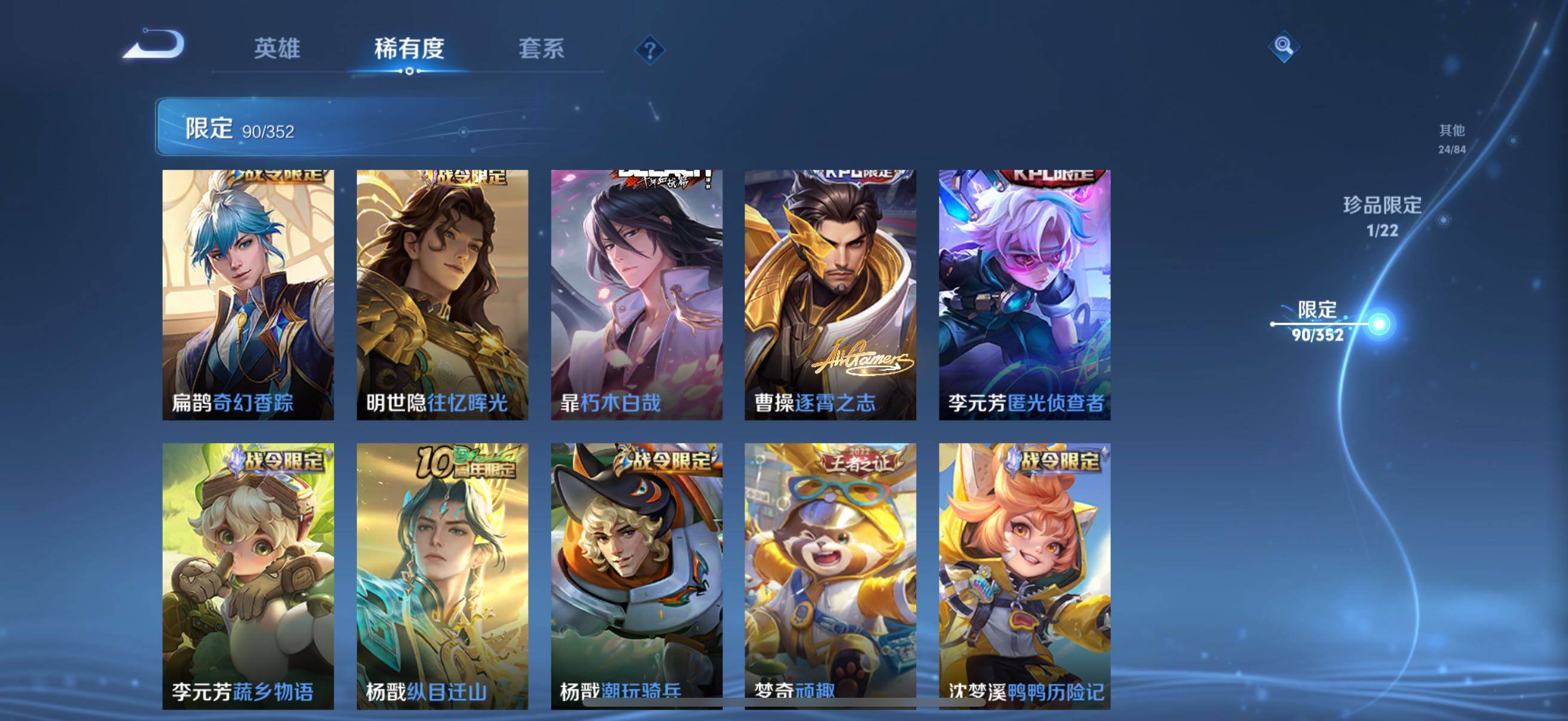 WZCMW3376970王者荣耀账号详情图22 WZCMW3376970王者荣耀账号详情图22