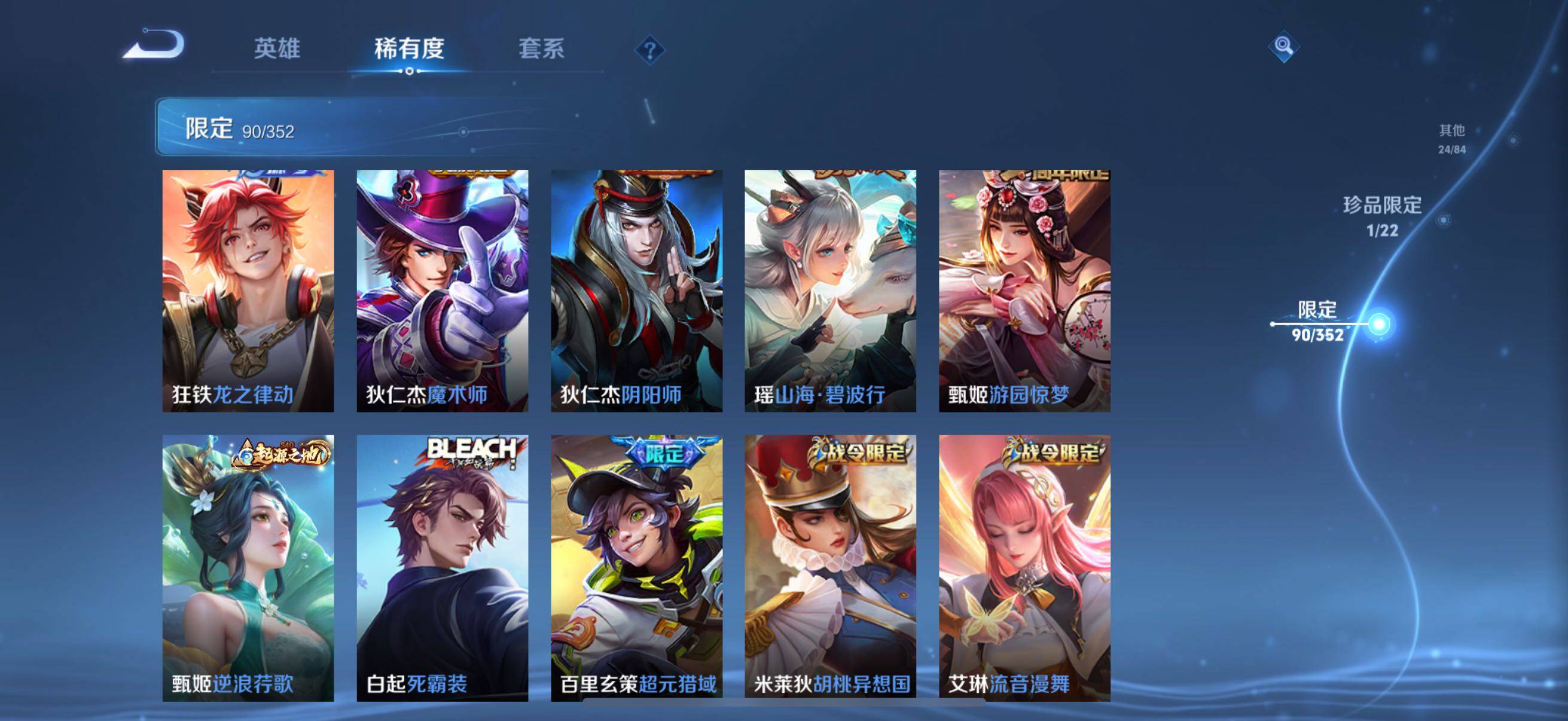 WZCMW3376970王者荣耀账号详情图21 WZCMW3376970王者荣耀账号详情图21