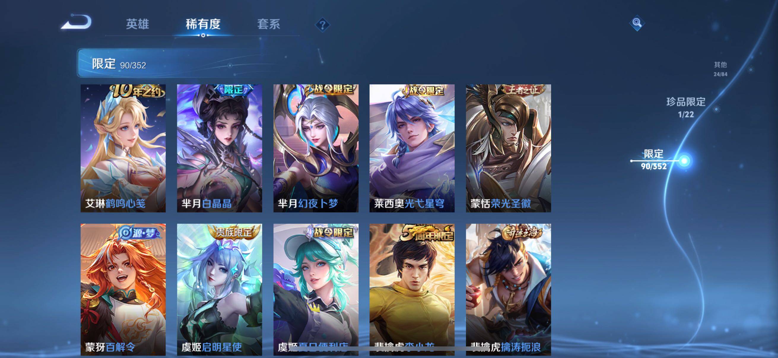 WZCMW3376970王者荣耀账号详情图20 WZCMW3376970王者荣耀账号详情图20