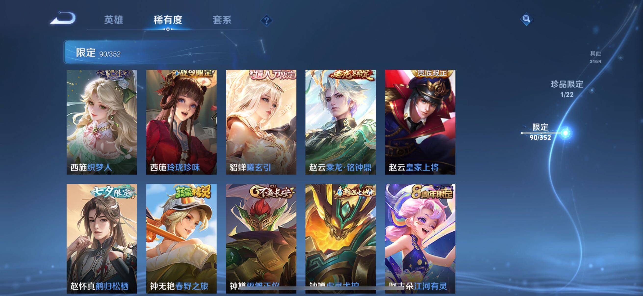 WZCMW3376970王者荣耀账号详情图19 WZCMW3376970王者荣耀账号详情图19