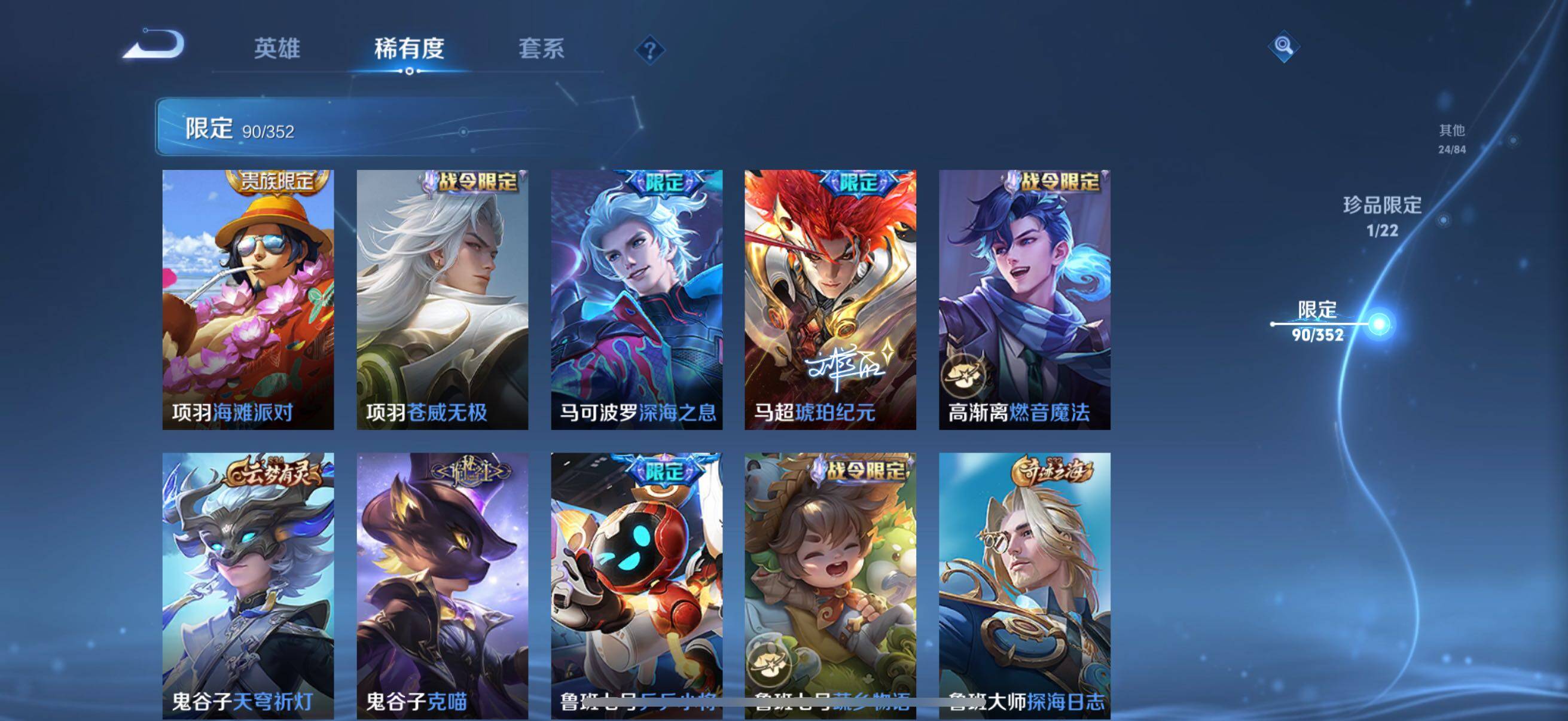 WZCMW3376970王者荣耀账号详情图18 WZCMW3376970王者荣耀账号详情图18