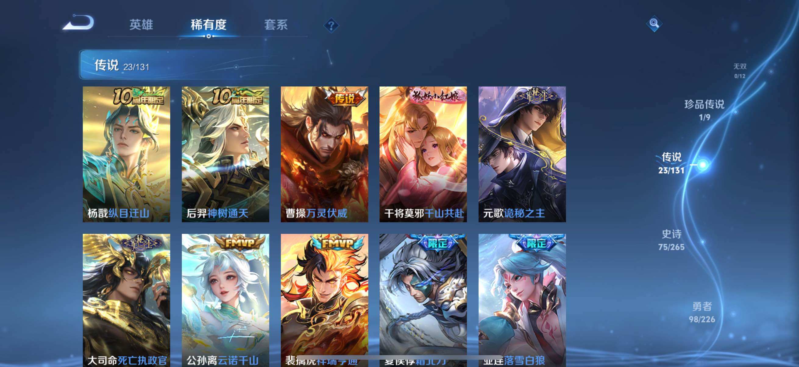 WZCMW3376970王者荣耀账号详情图17 WZCMW3376970王者荣耀账号详情图17