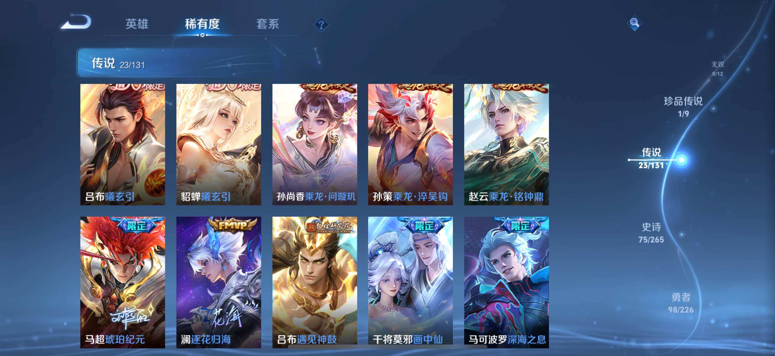 WZCMW3376970王者荣耀账号详情图16 WZCMW3376970王者荣耀账号详情图16