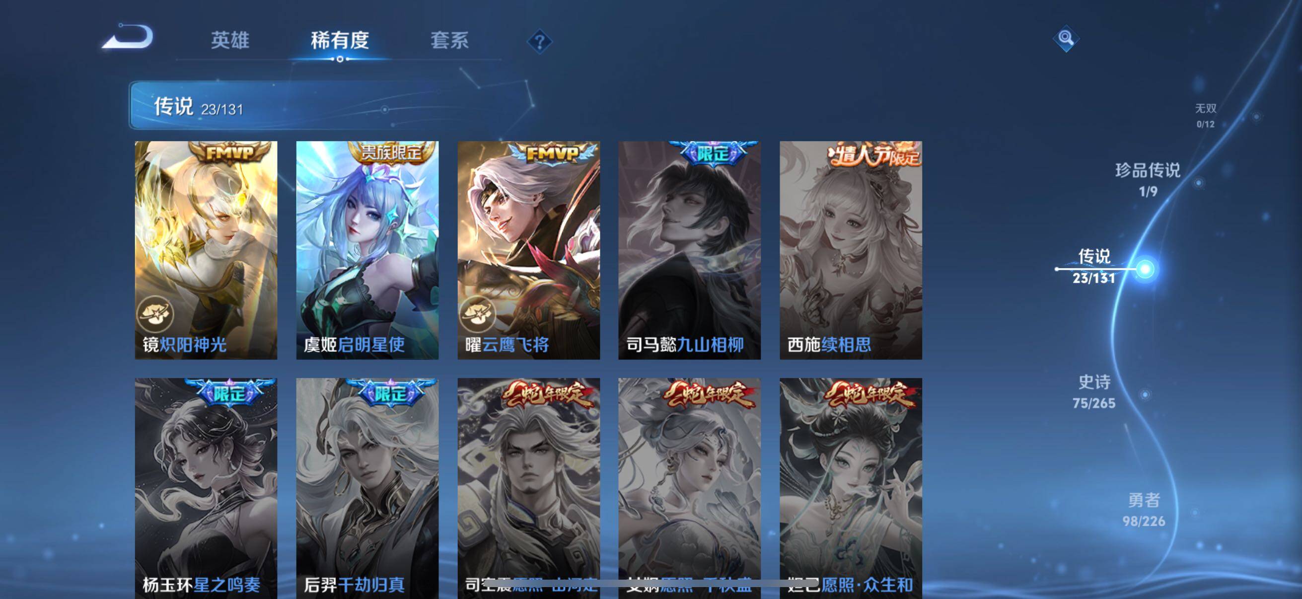 WZCMW3376970王者荣耀账号详情图15 WZCMW3376970王者荣耀账号详情图15