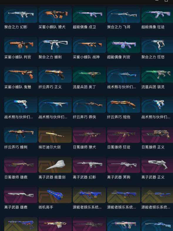 WWQQM325669无畏契约账号详情图10 WWQQM325669无畏契约账号详情图10