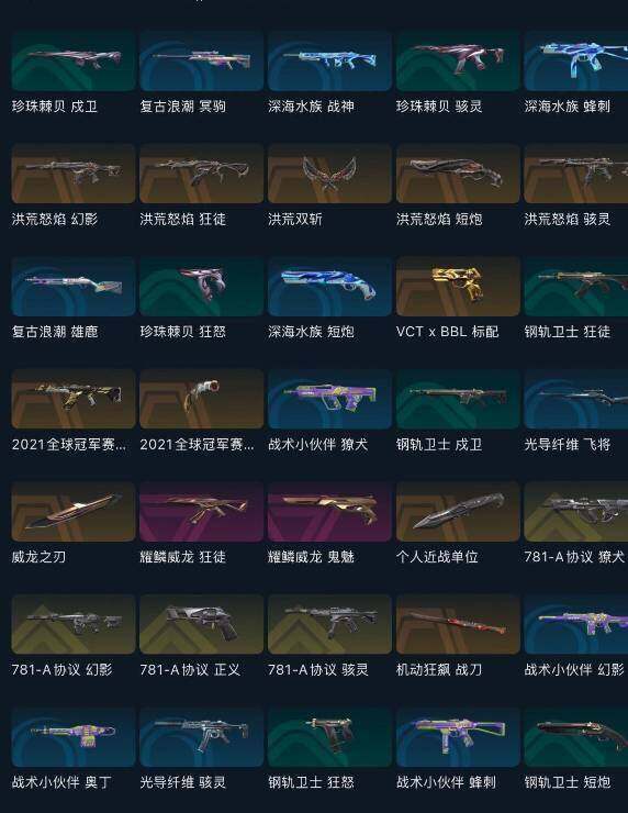 WWQQM325669无畏契约账号详情图8 WWQQM325669无畏契约账号详情图8