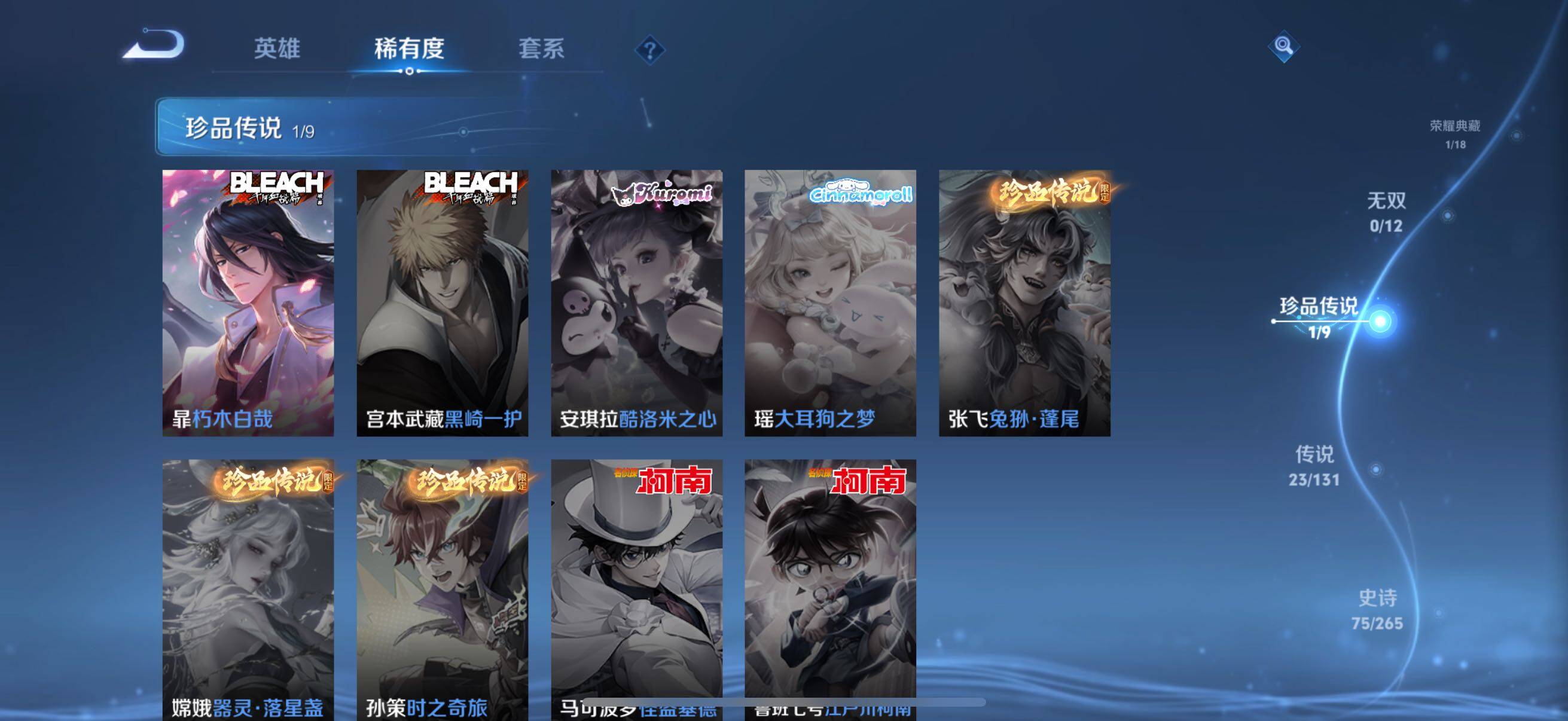 WZCMW3376970王者荣耀账号详情图14 WZCMW3376970王者荣耀账号详情图14