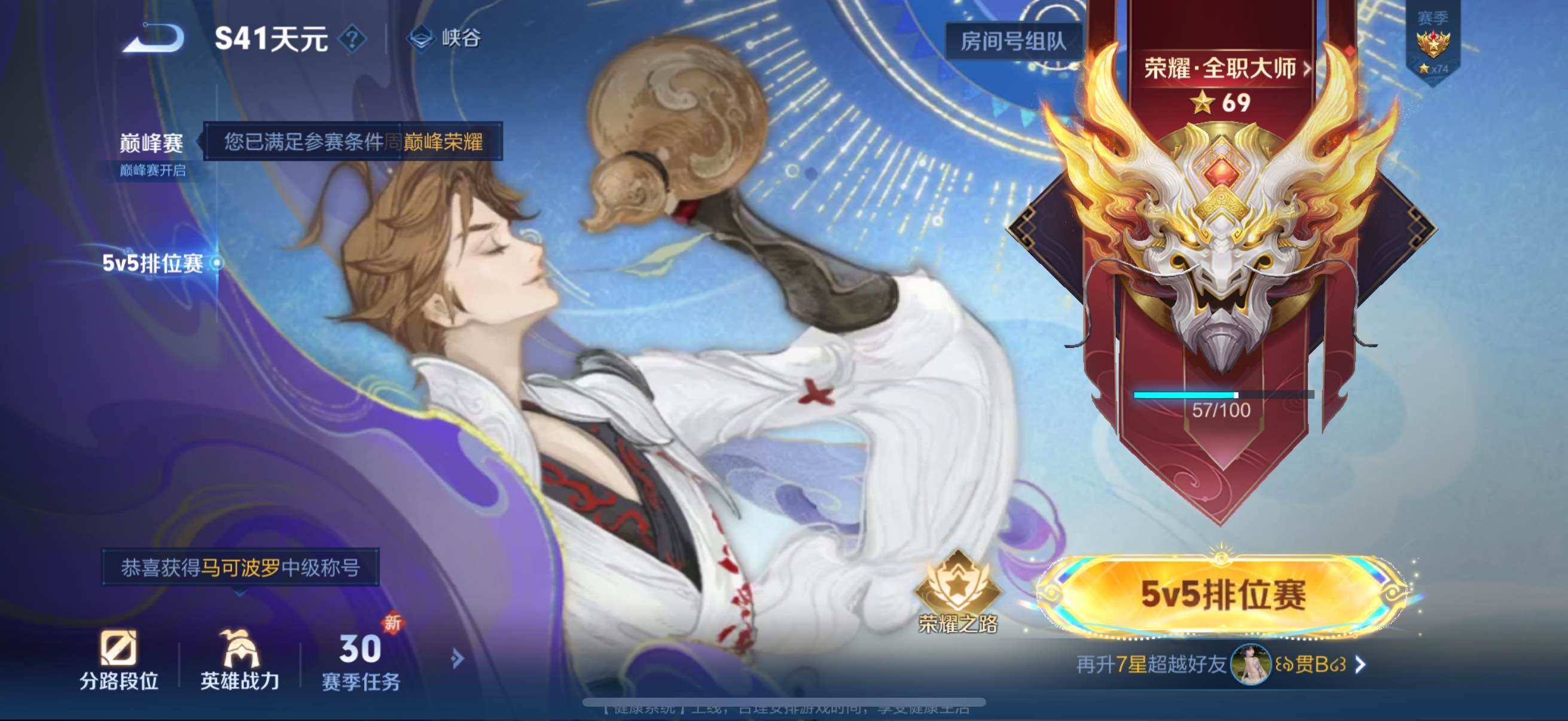 WZCMW3376970王者荣耀账号详情图4 WZCMW3376970王者荣耀账号详情图4