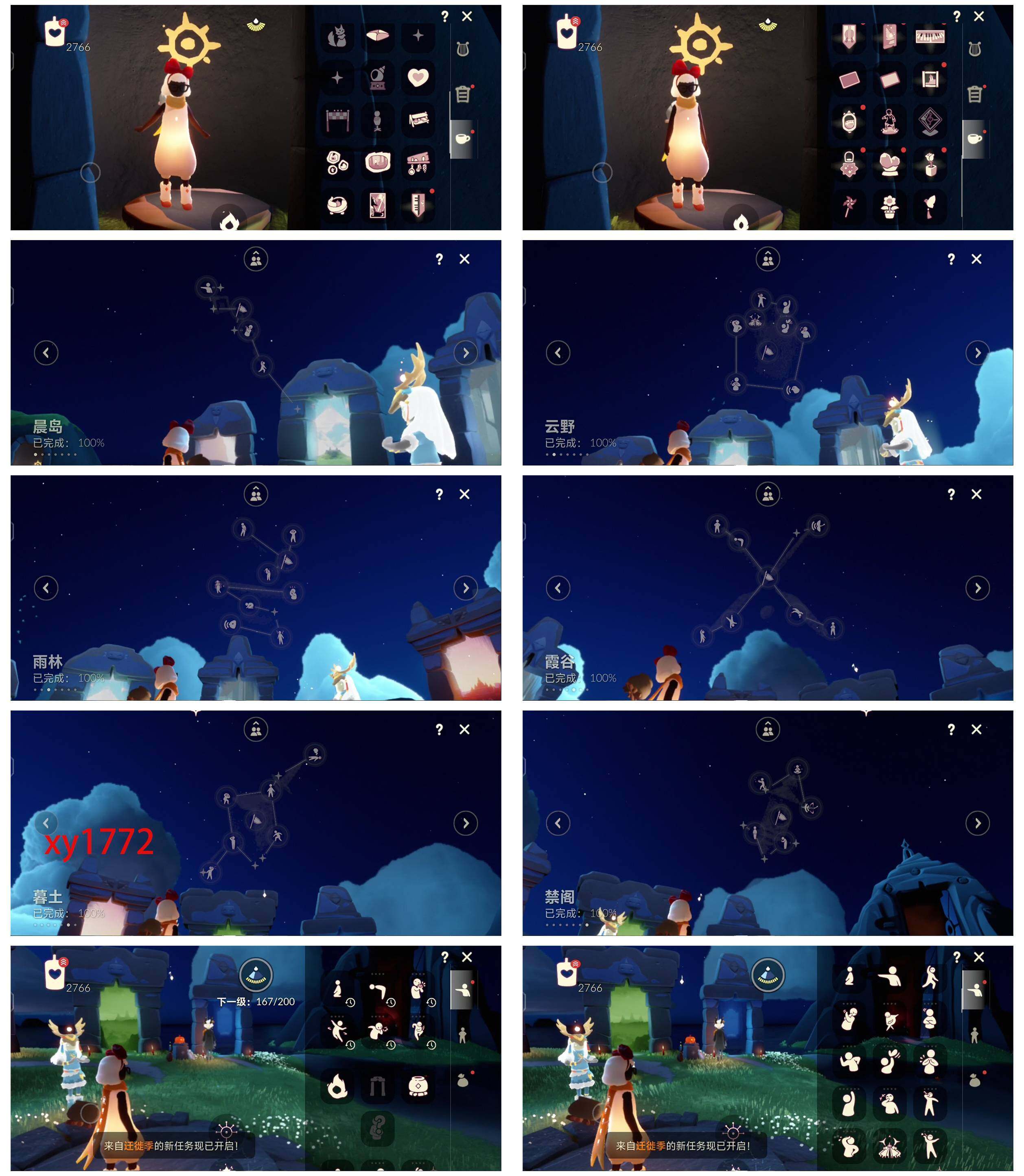 GYYHY329207光遇账号详情图7