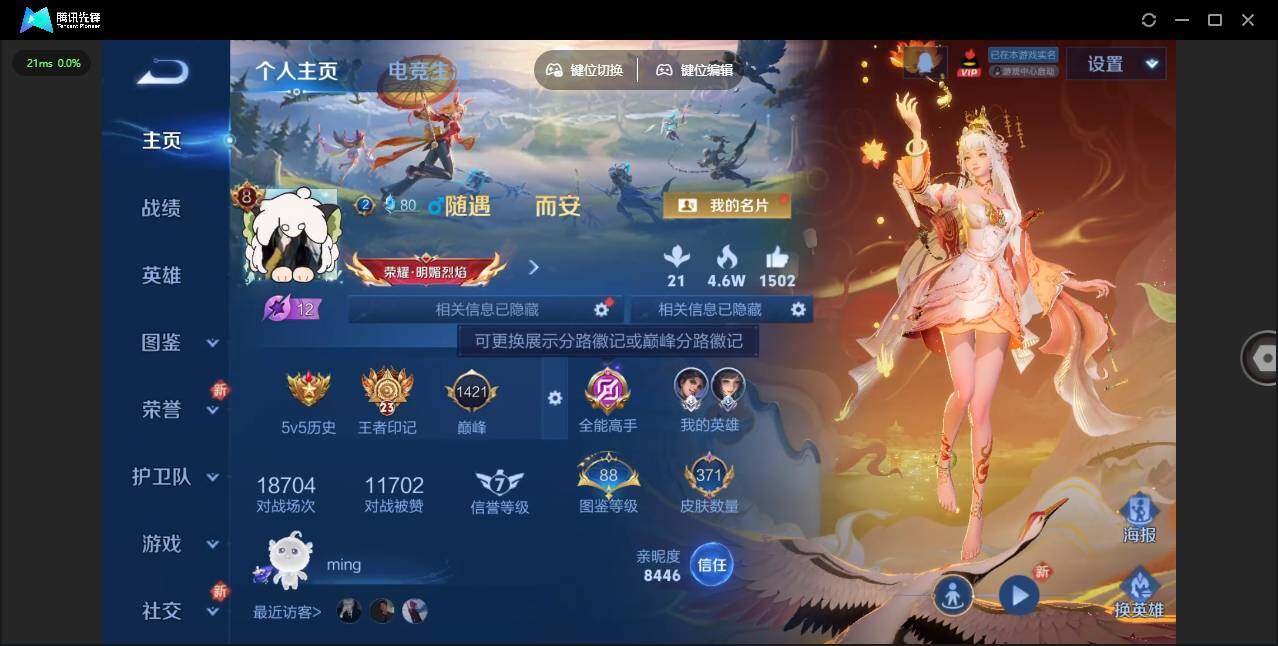 WZLX3377448王者荣耀账号详情图9