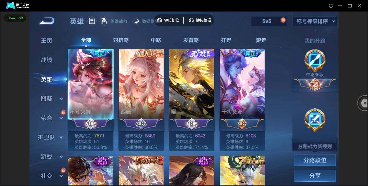 WZLX3377448王者荣耀账号详情图10