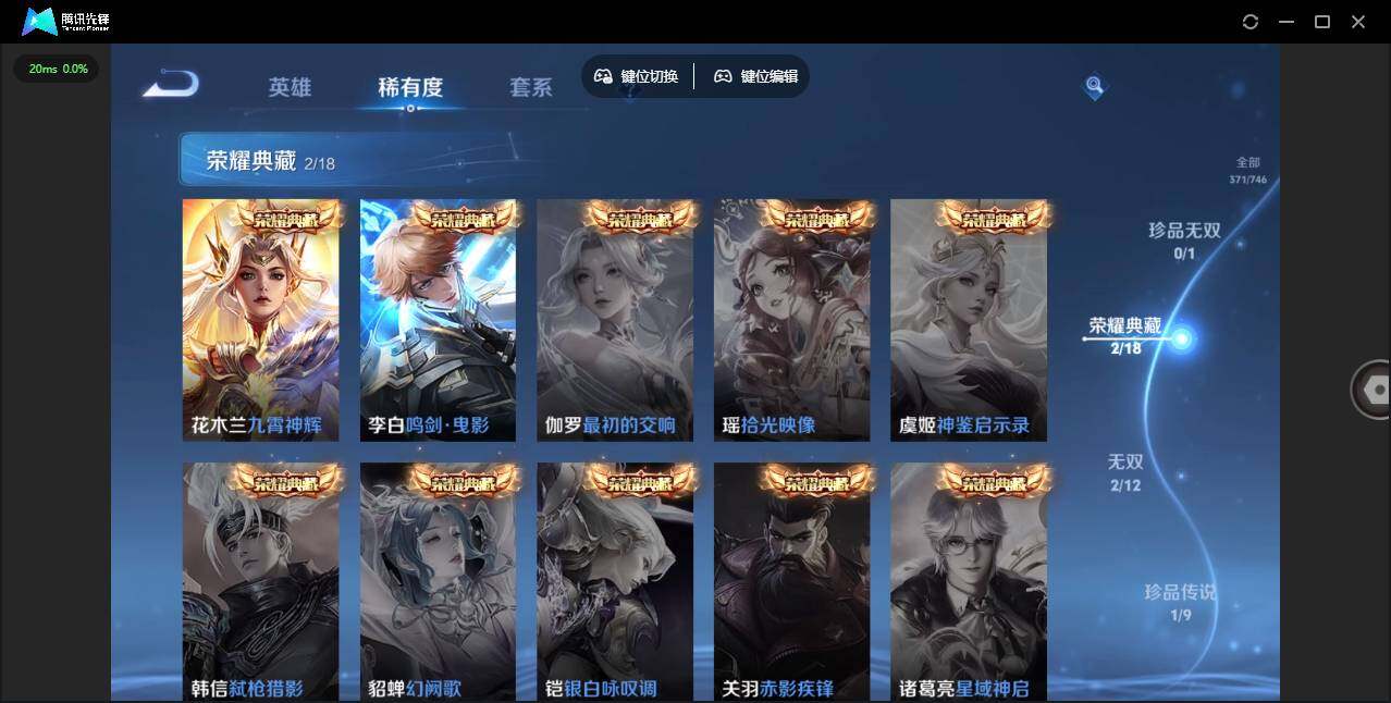 WZLX3377448王者荣耀账号详情图12