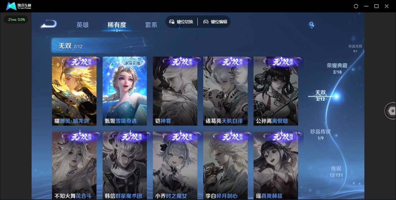 WZLX3377448王者荣耀账号详情图13