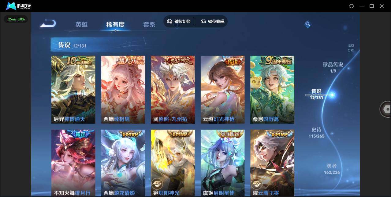 WZLX3377448王者荣耀账号详情图15