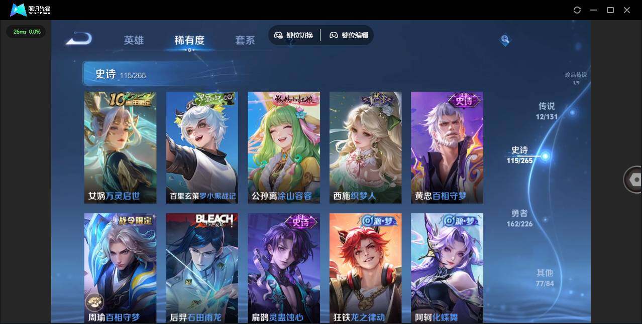 WZLX3377448王者荣耀账号详情图16