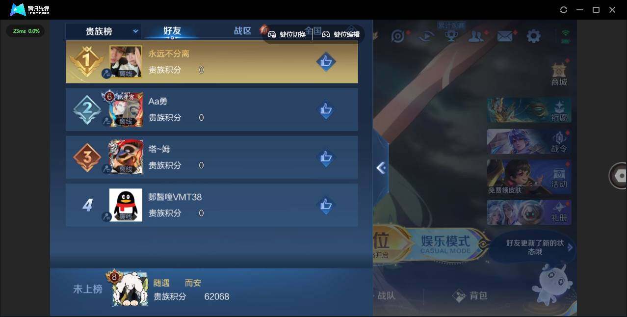 WZLX3377448王者荣耀账号详情图18