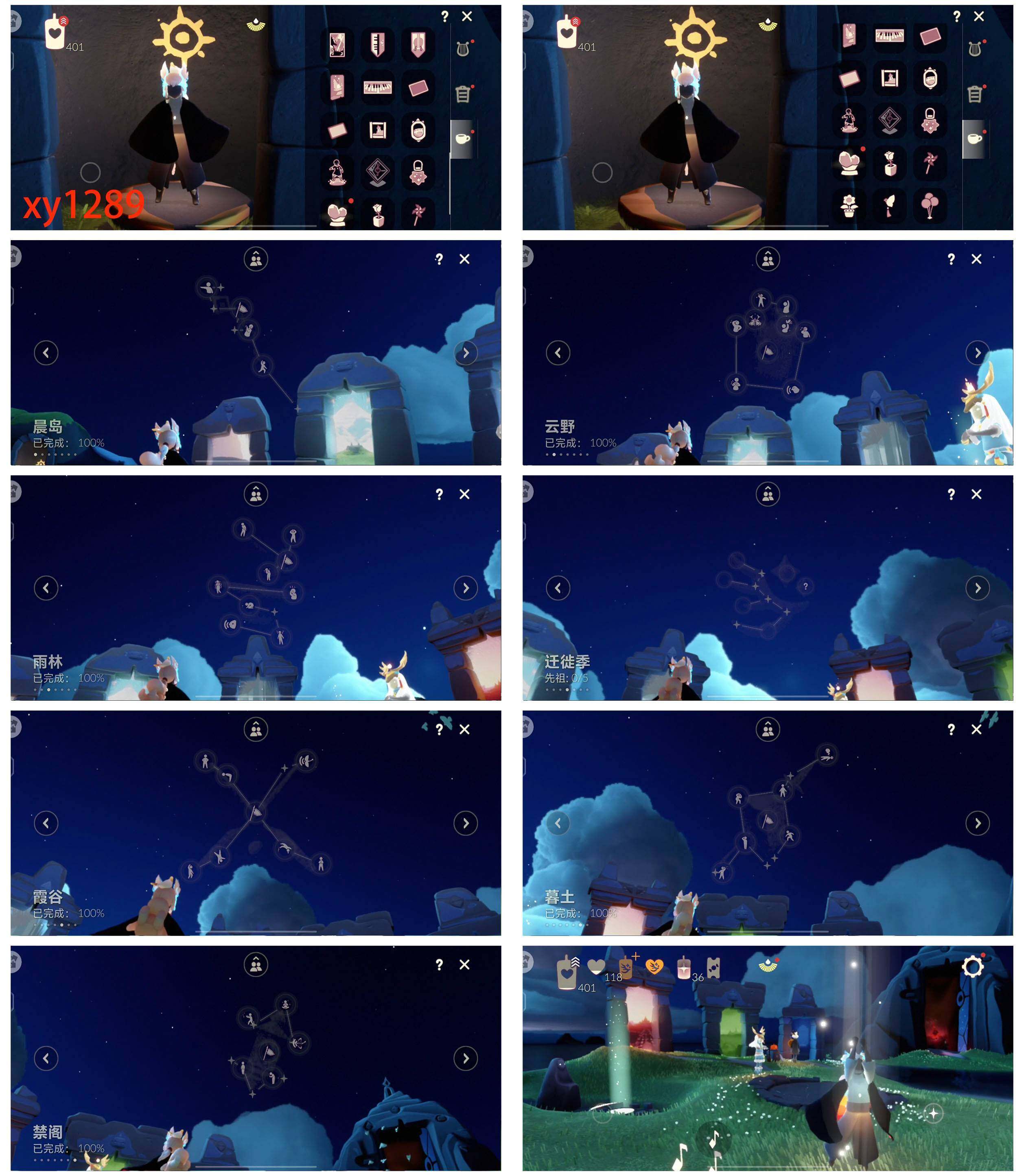 GYYHY327336光遇账号详情图7 GYYHY327336光遇账号详情图7