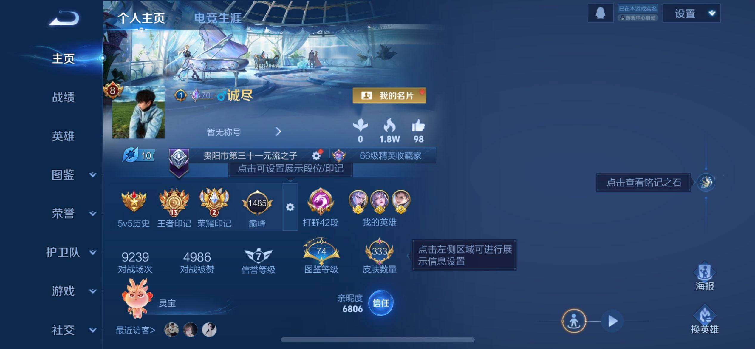 WZQM3375514王者荣耀账号详情图3