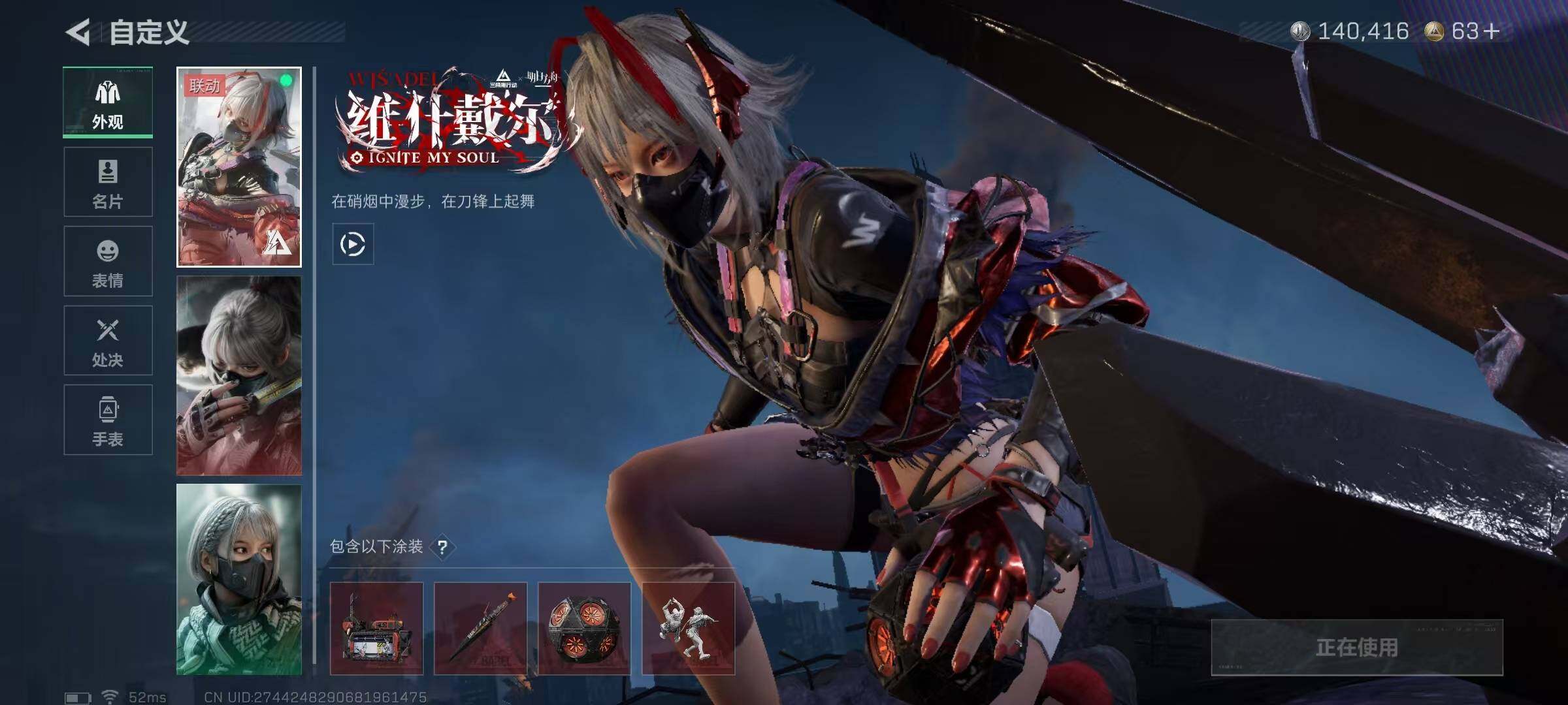 SJZCMW363559三角洲行动账号详情图4