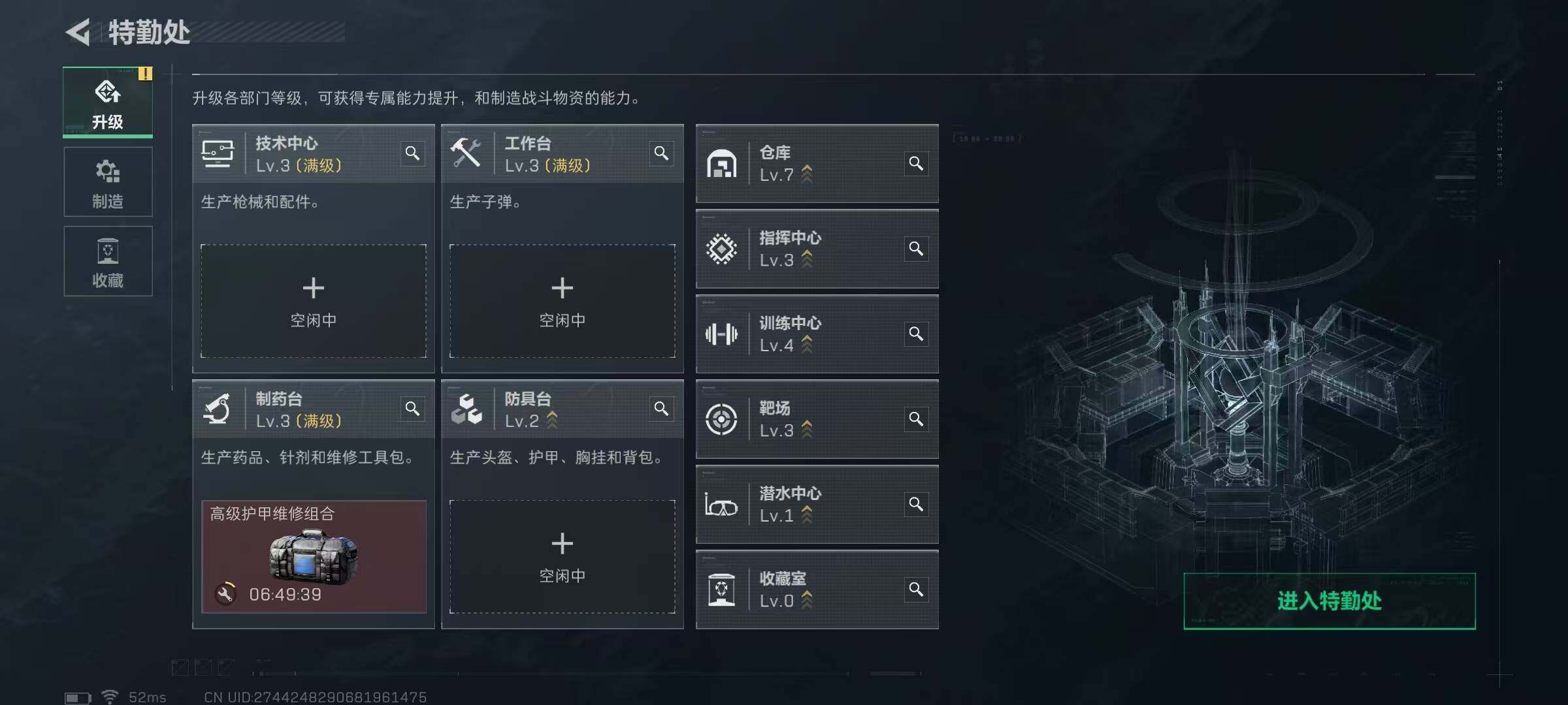 SJZCMW363559三角洲行动账号详情图8