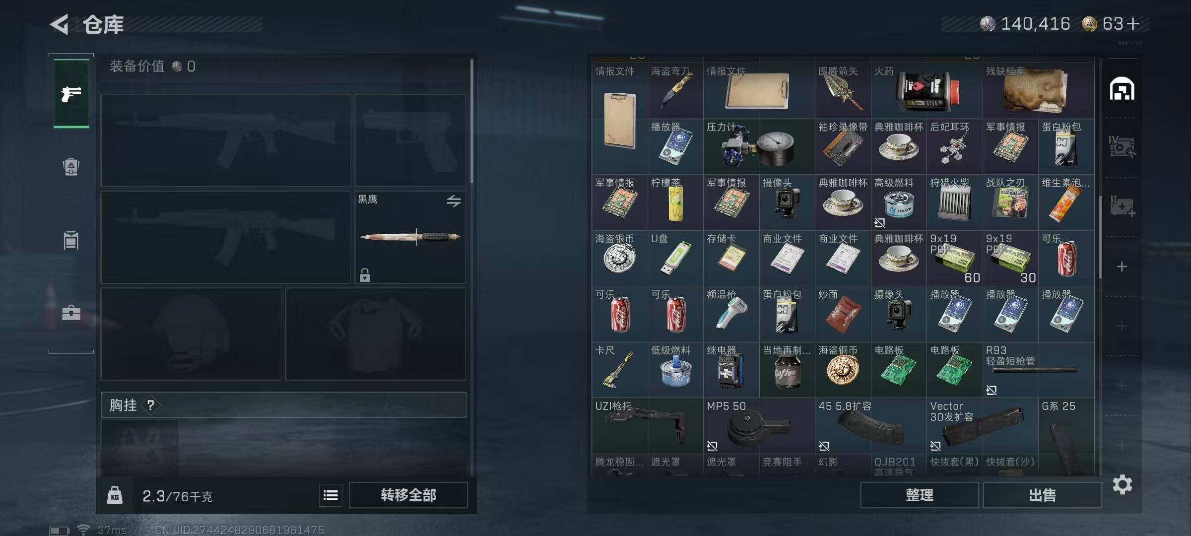 SJZCMW363559三角洲行动账号详情图15