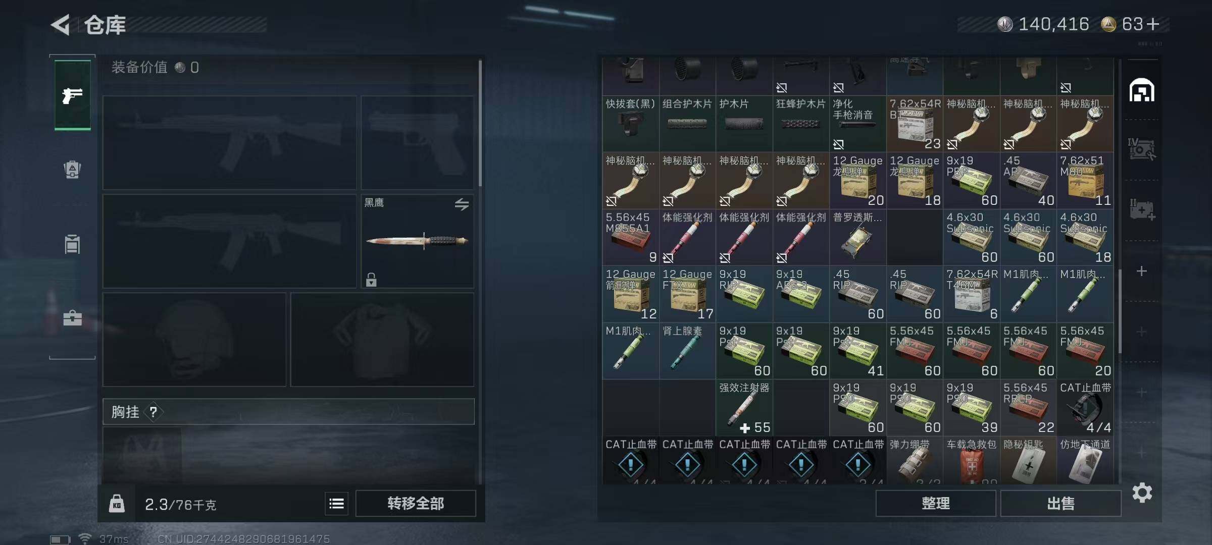 SJZCMW363559三角洲行动账号详情图16