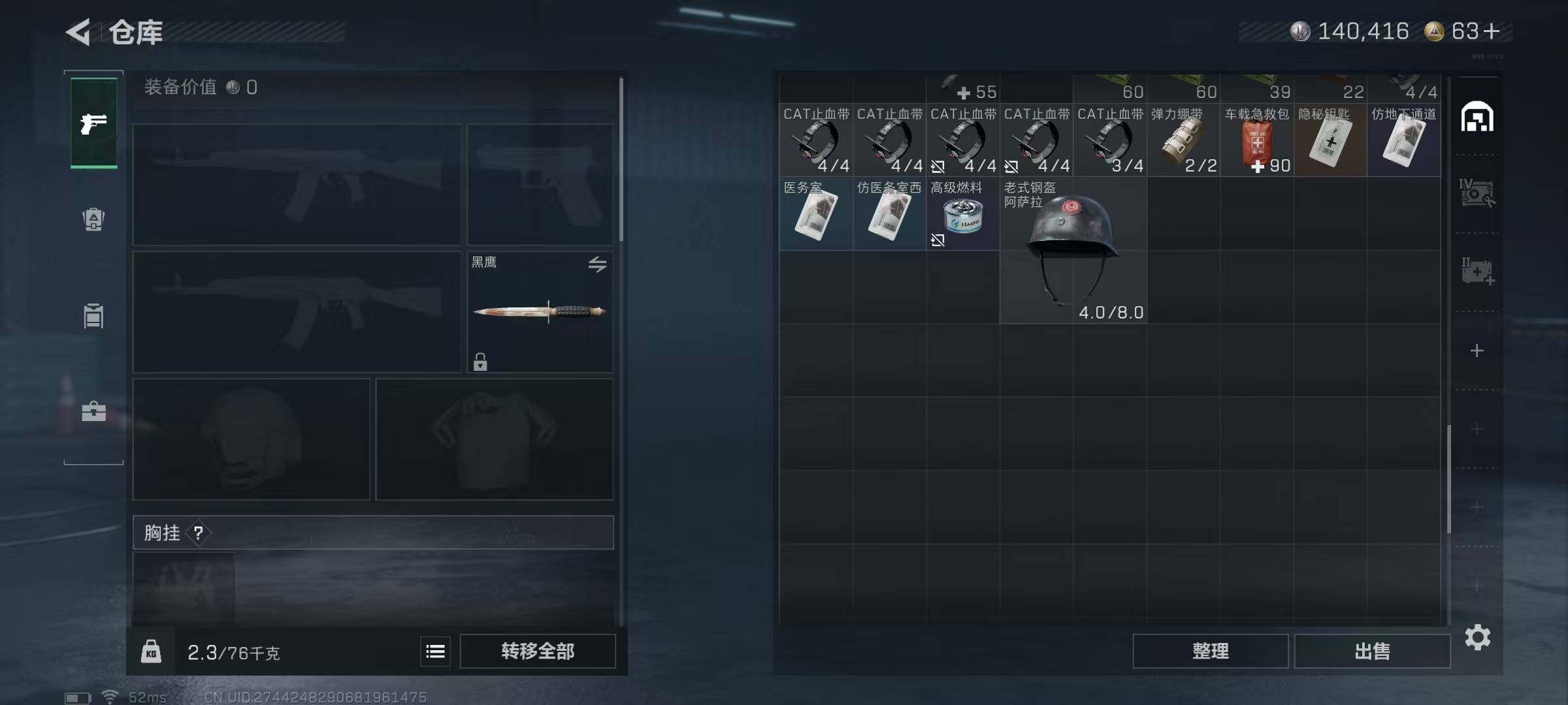 SJZCMW363559三角洲行动账号详情图17