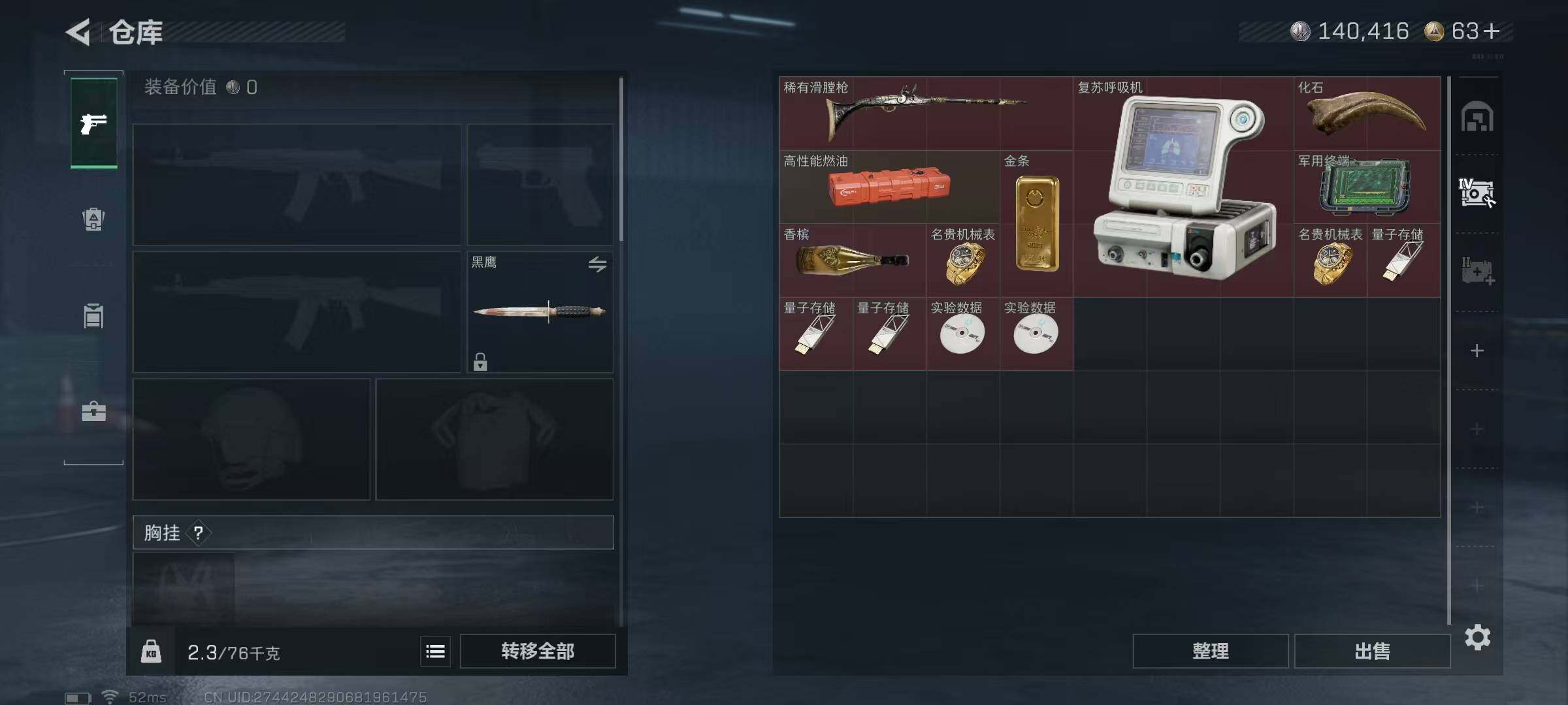 SJZCMW363559三角洲行动账号详情图18