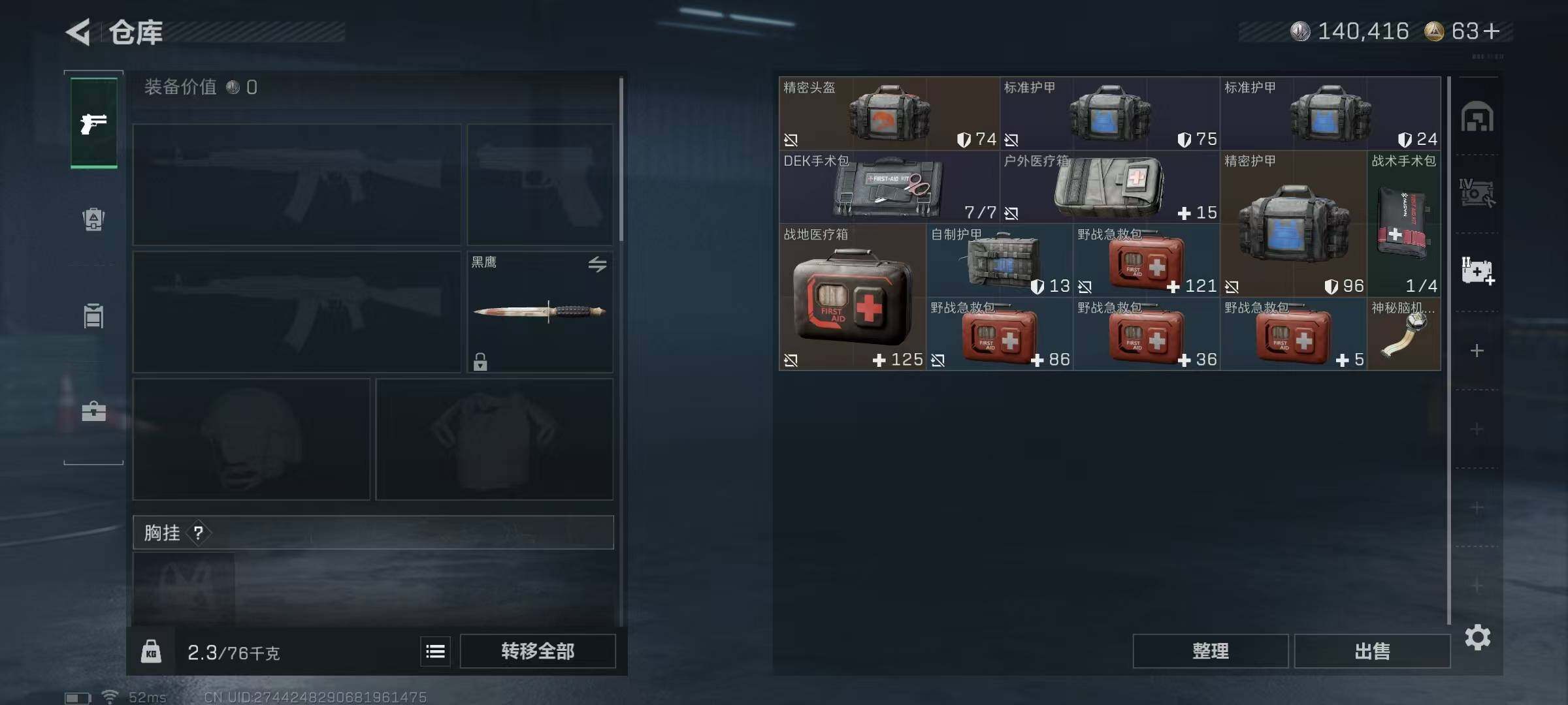 SJZCMW363559三角洲行动账号详情图19