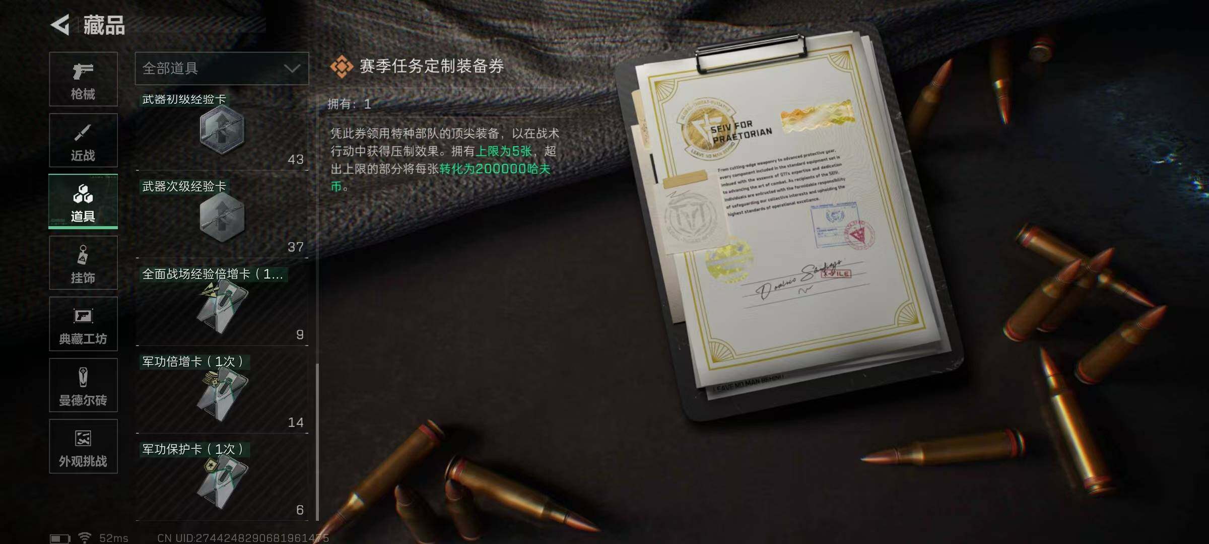 SJZCMW363559三角洲行动账号详情图21