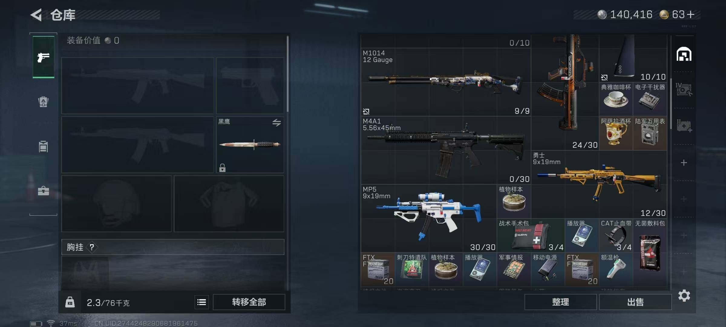 SJZCMW363559三角洲行动账号详情图24