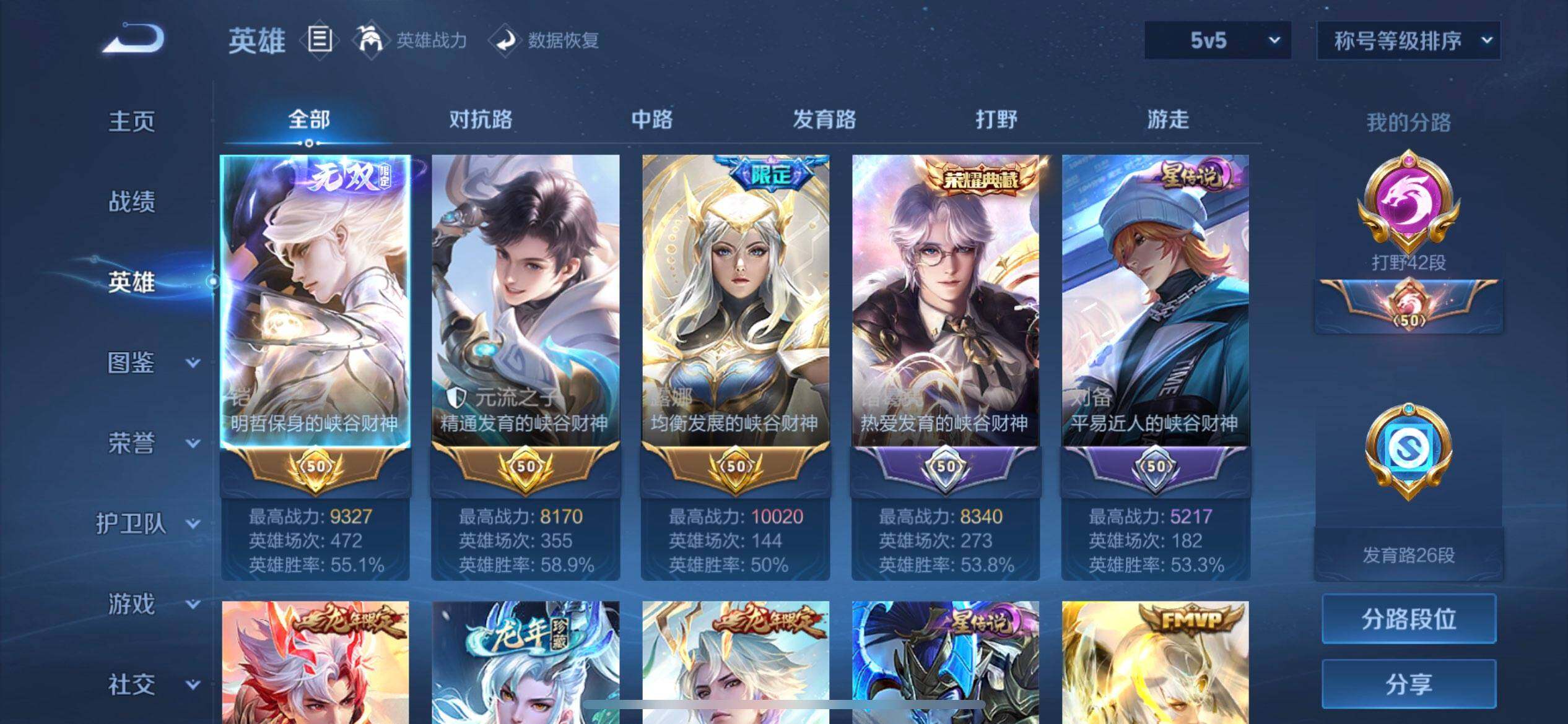 WZQM3375514王者荣耀账号详情图5