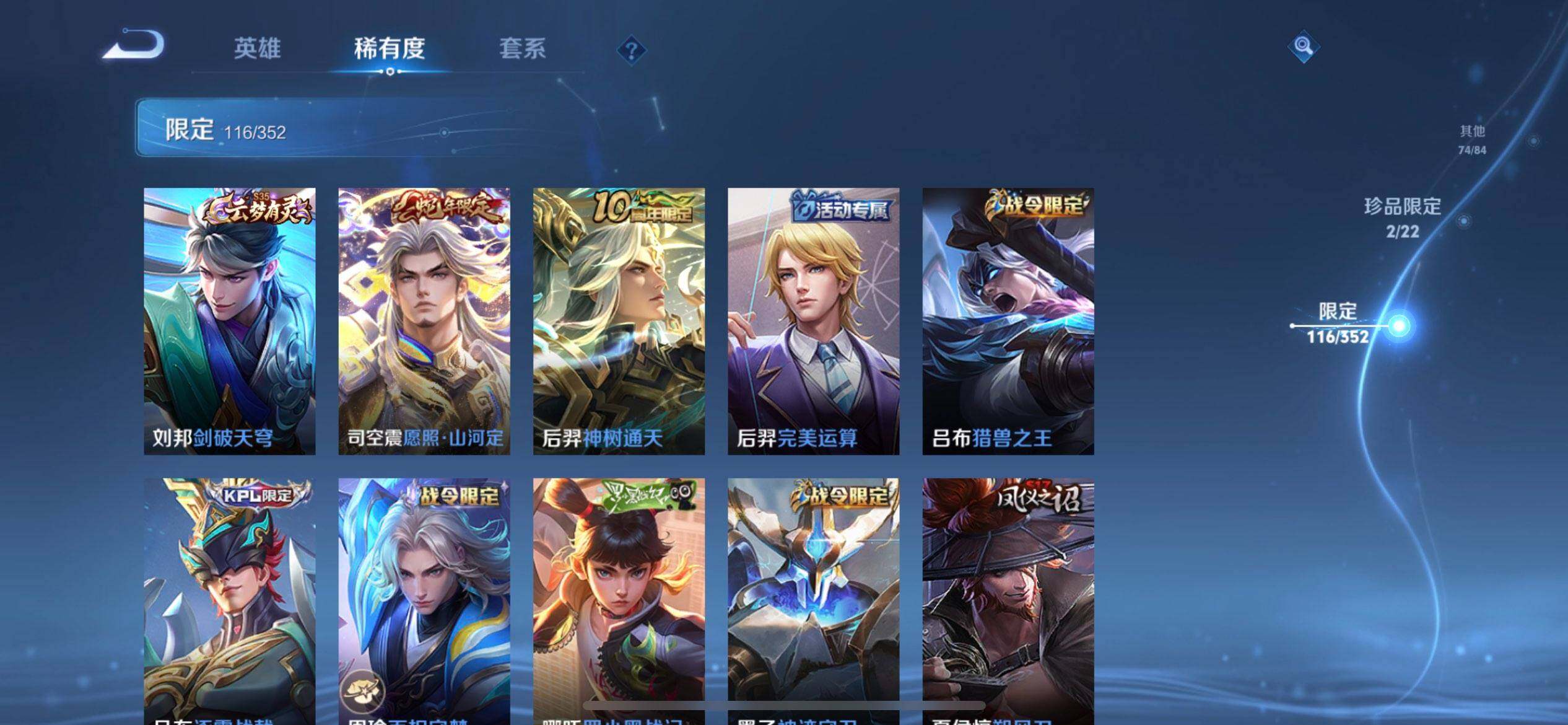 WZQM3375514王者荣耀账号详情图6