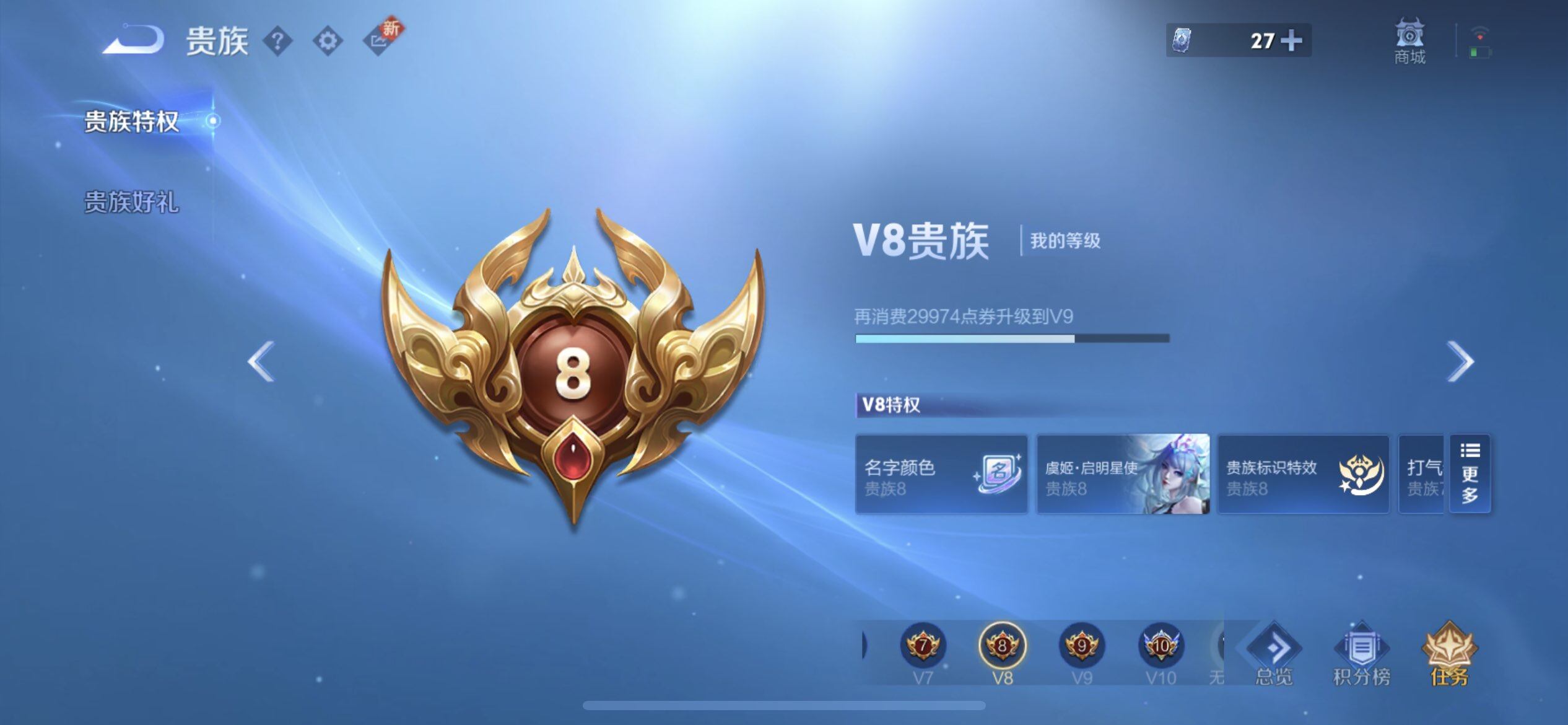 WZQM3375514王者荣耀账号详情图7