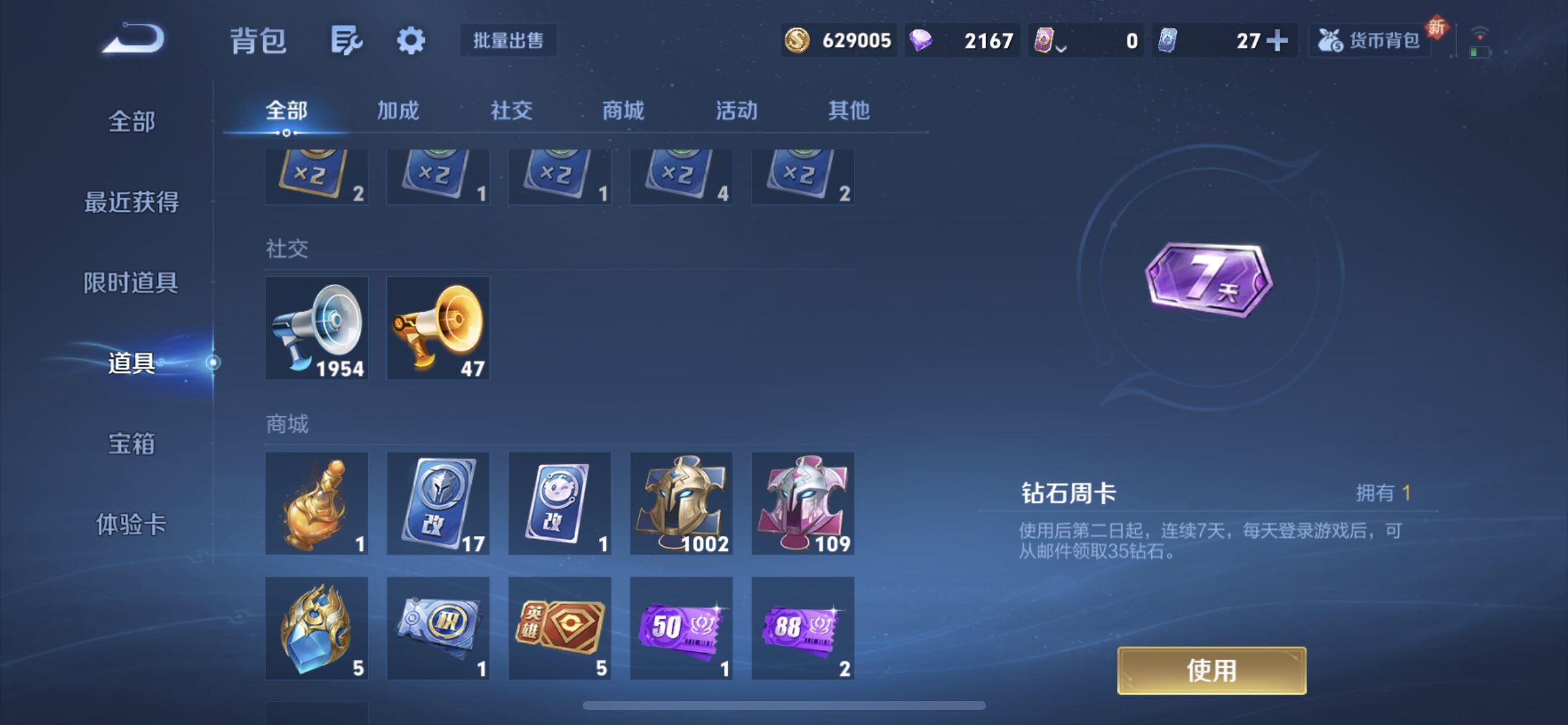 WZQM3375514王者荣耀账号详情图8