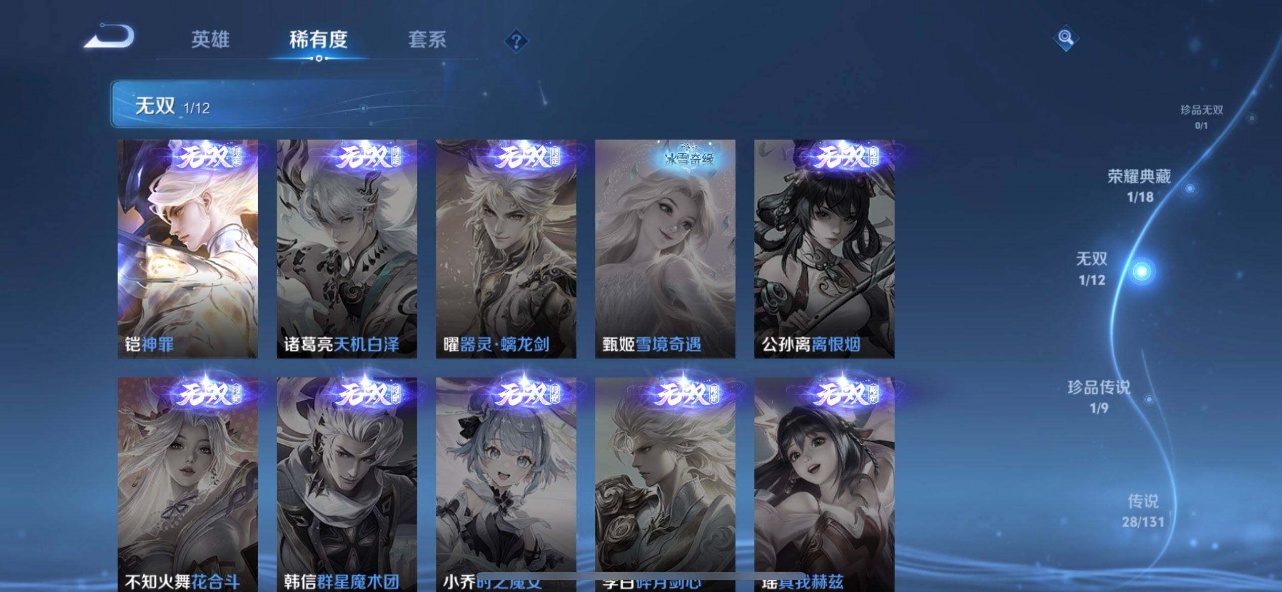 WZQM3375514王者荣耀账号详情图9