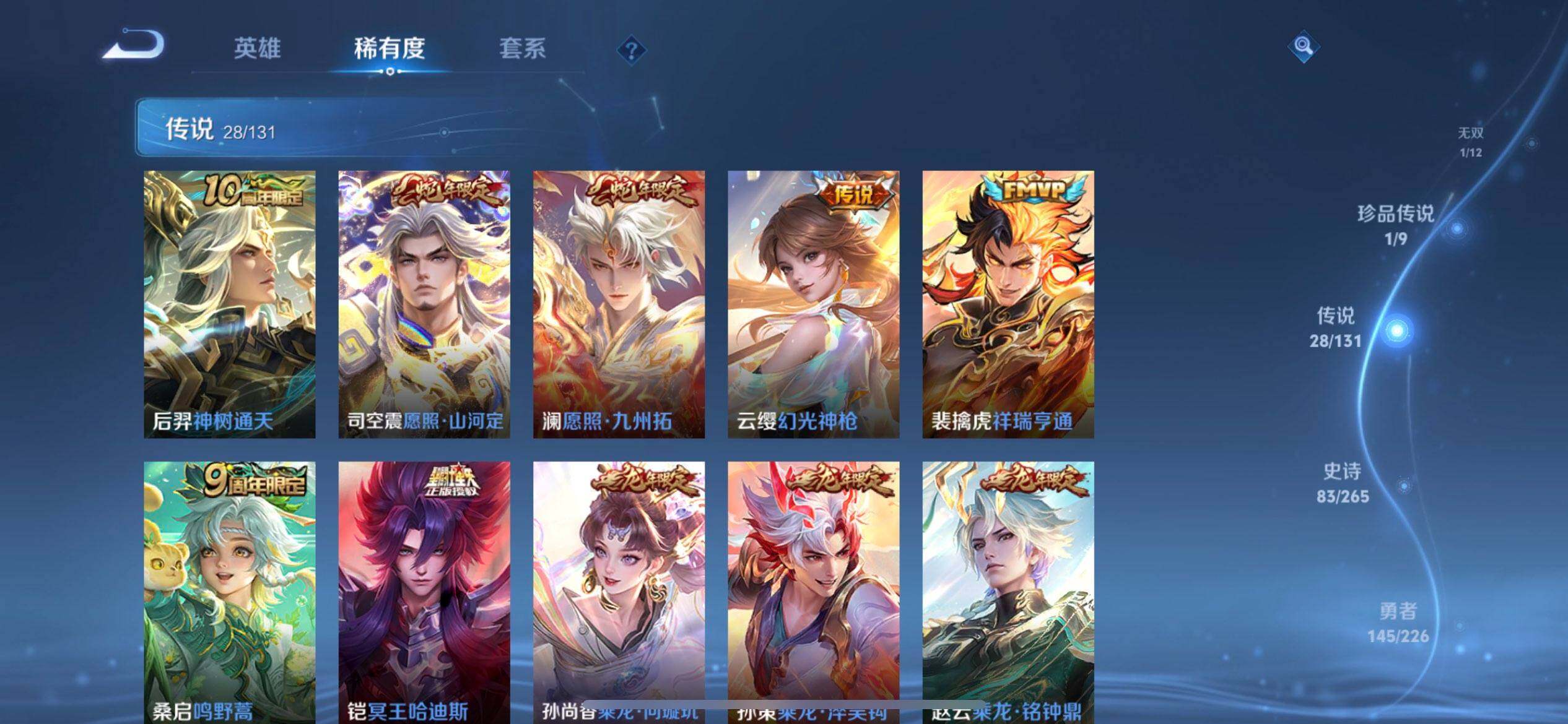 WZQM3375514王者荣耀账号详情图13