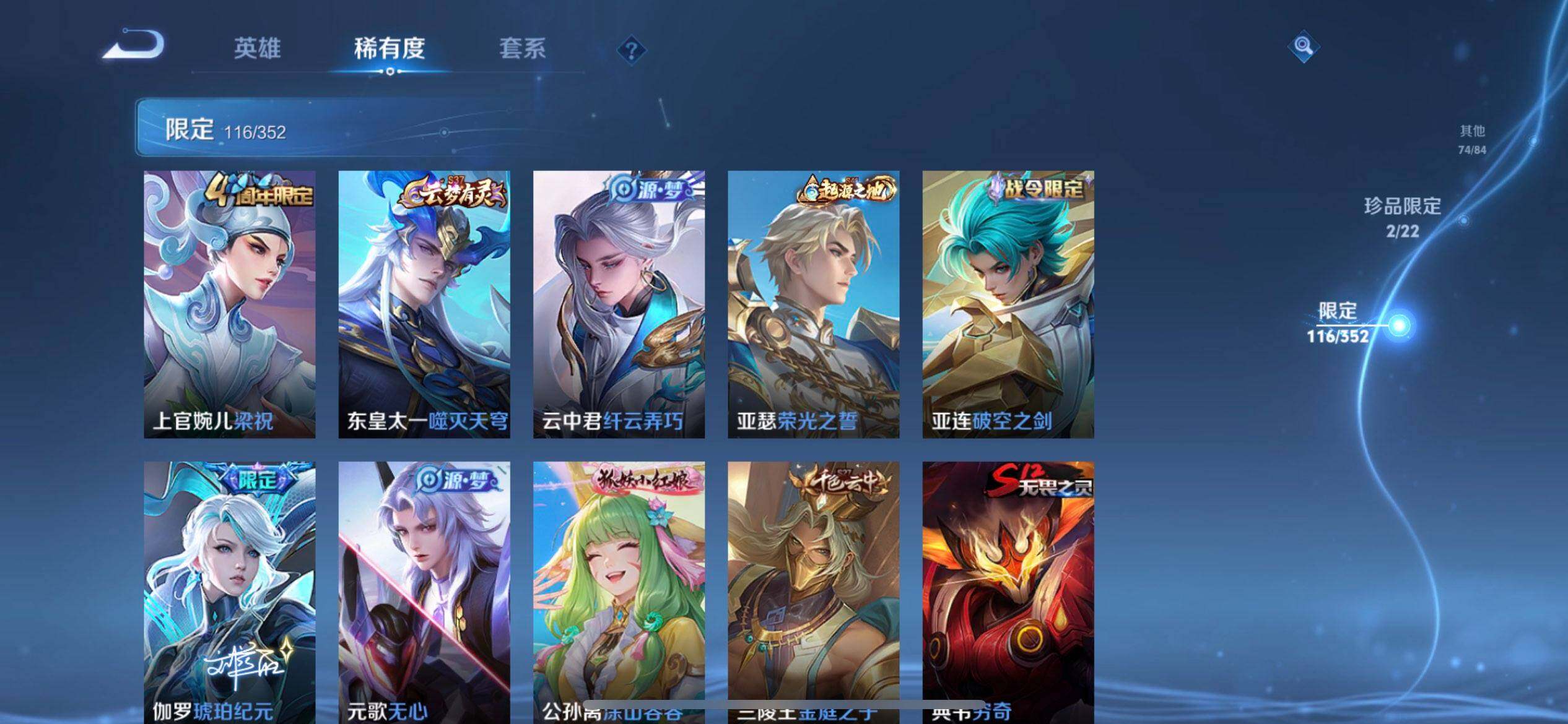 WZQM3375514王者荣耀账号详情图15