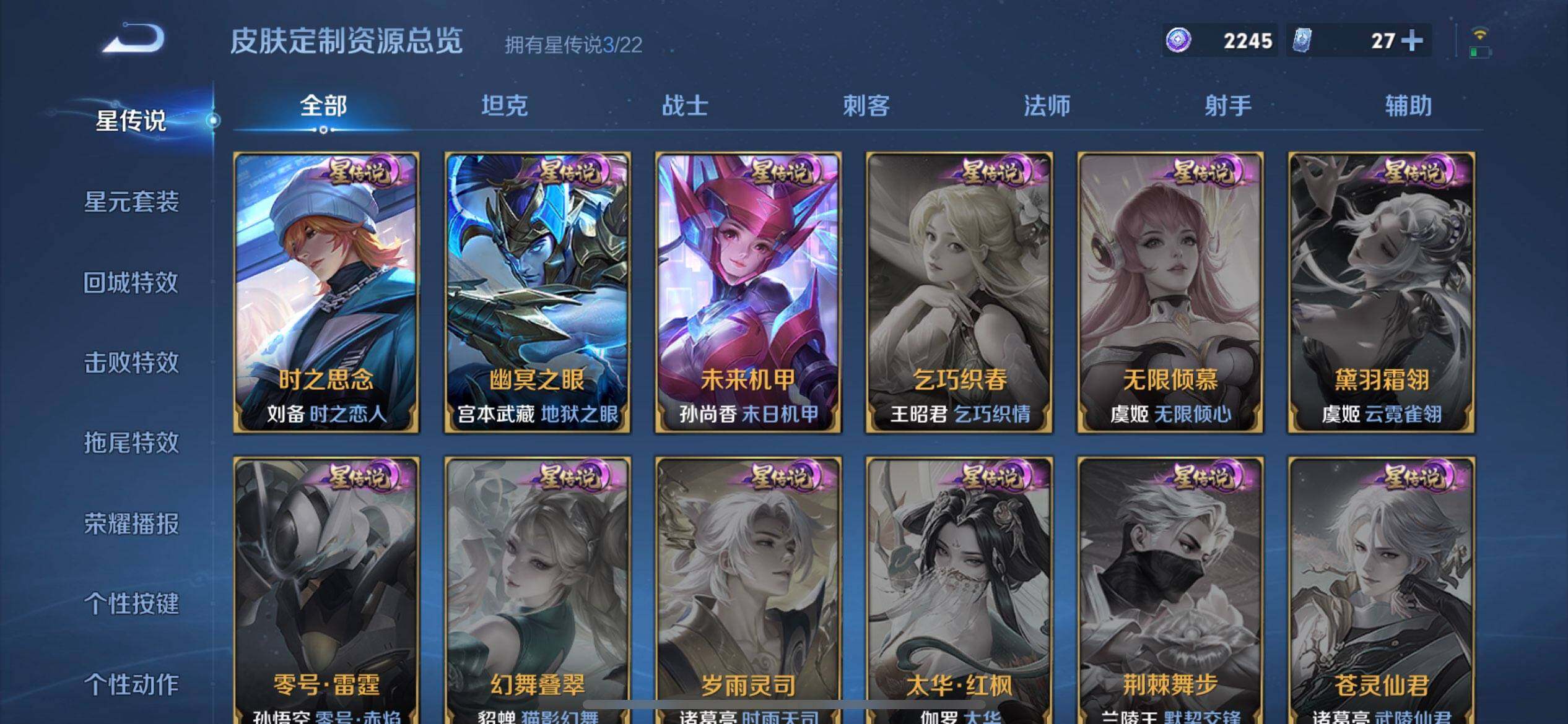 WZQM3375514王者荣耀账号详情图16