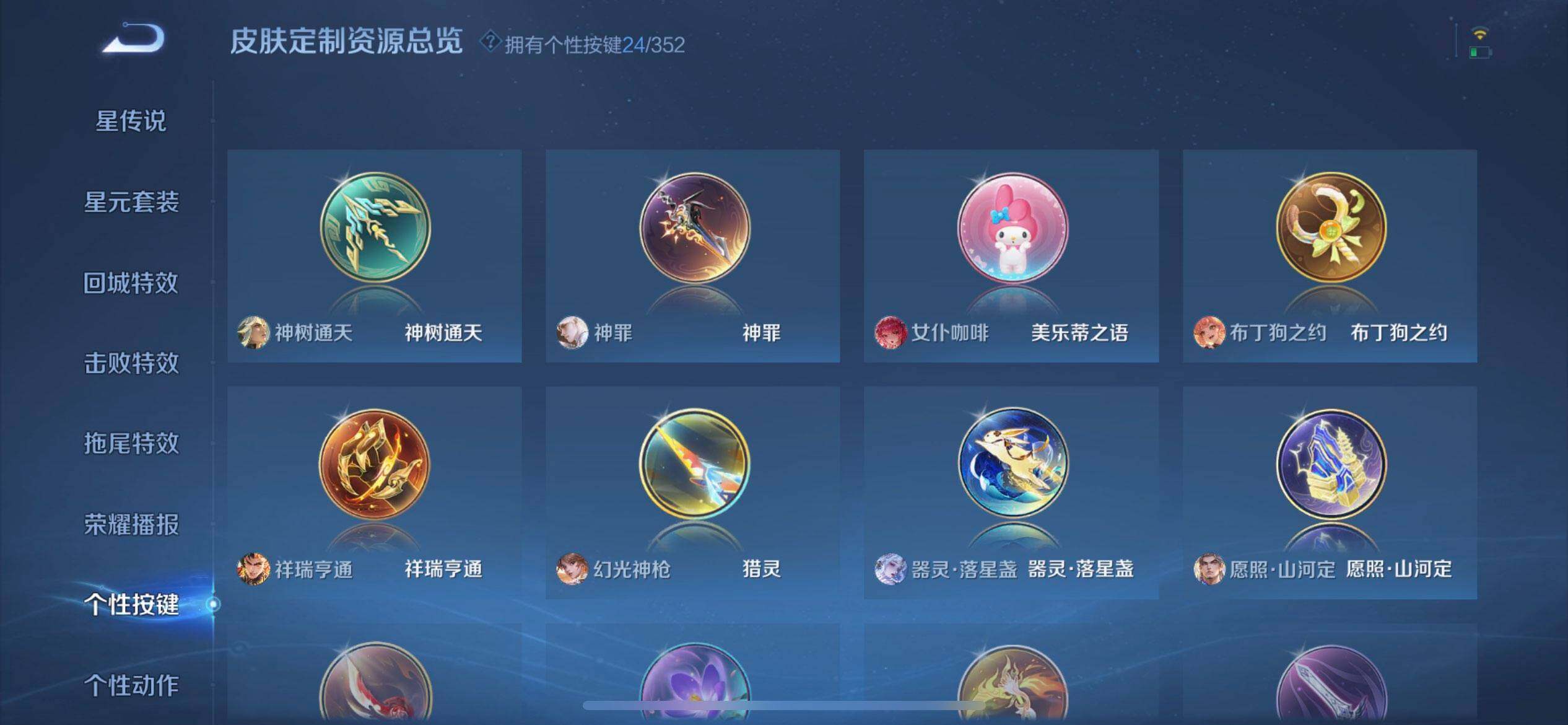 WZQM3375514王者荣耀账号详情图19