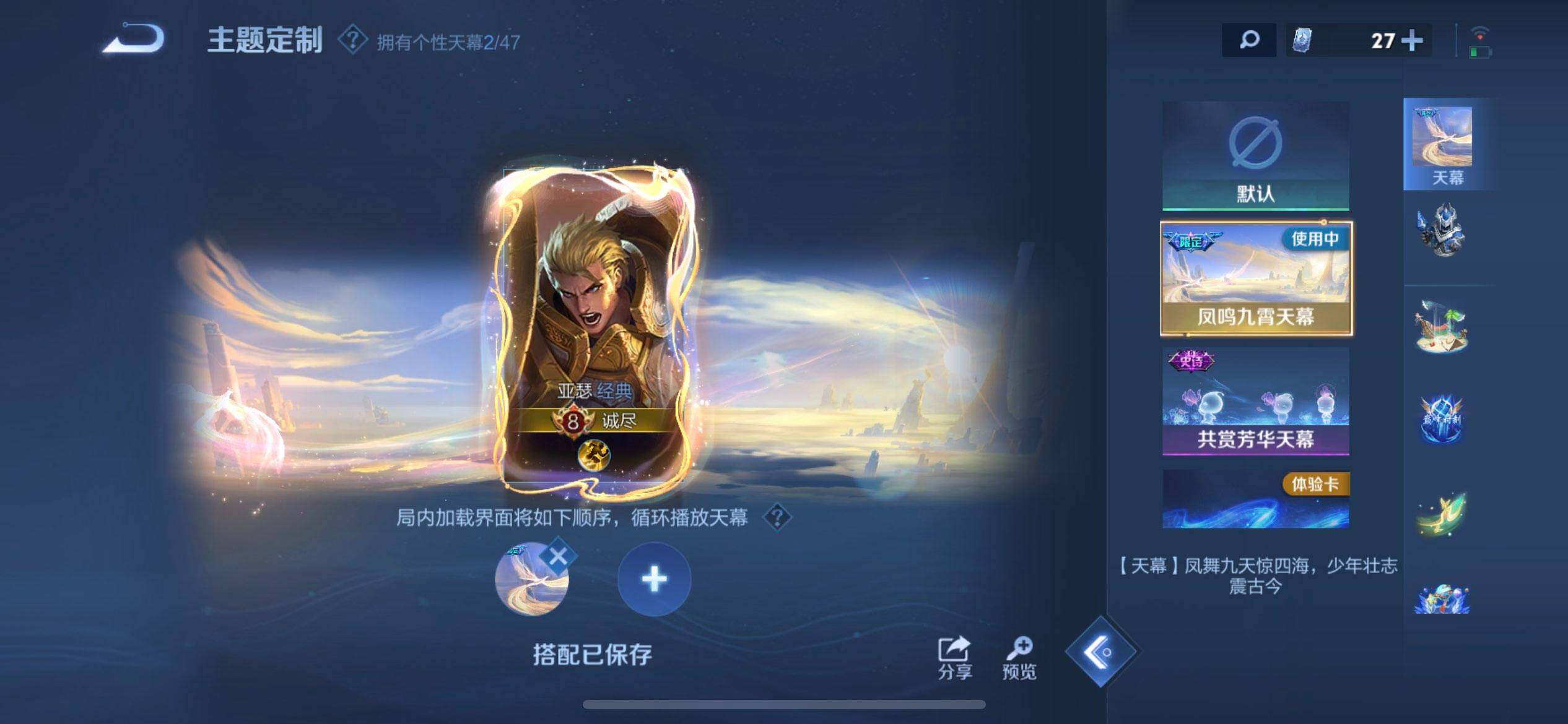 WZQM3375514王者荣耀账号详情图20