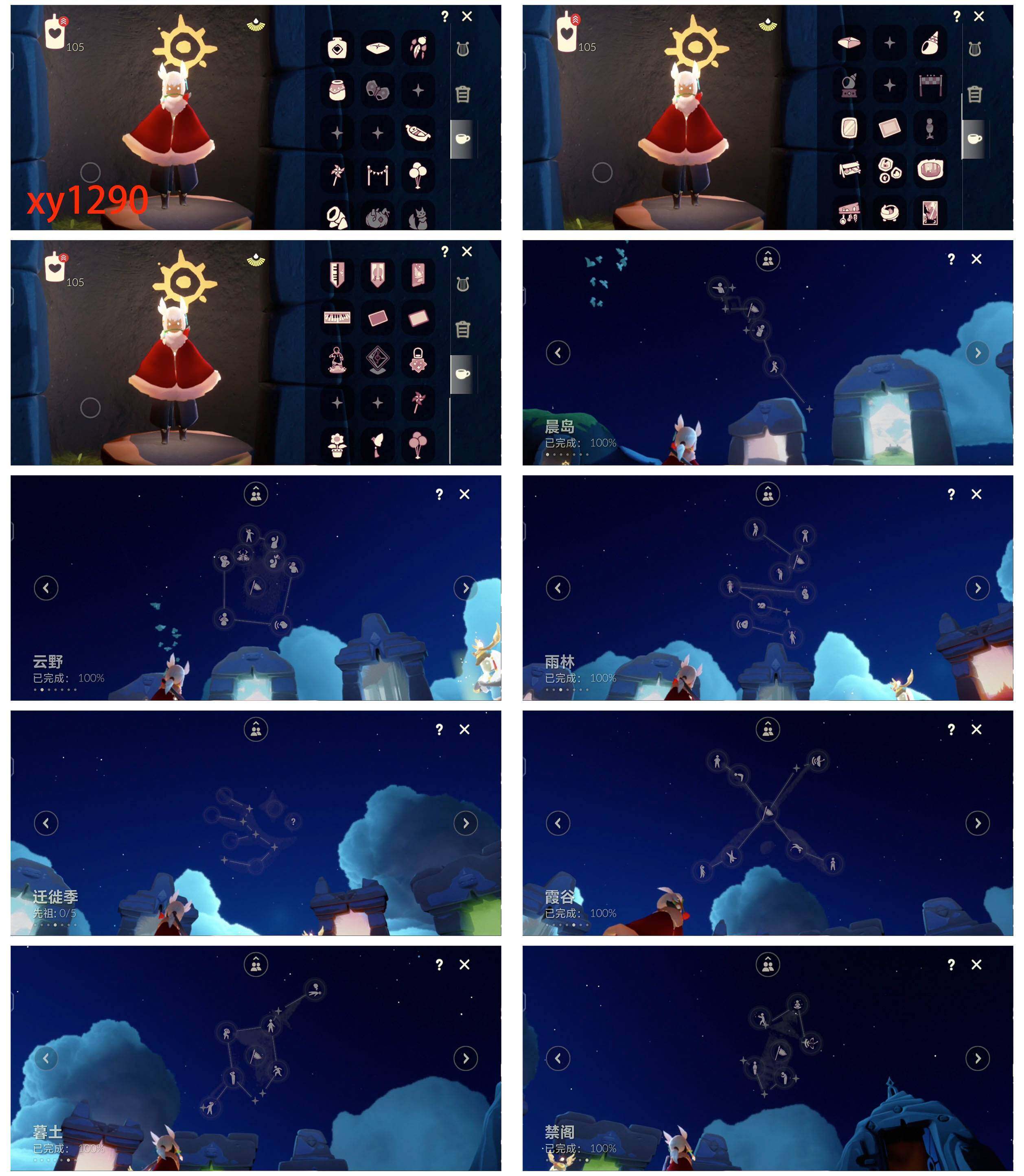 GYYHY327338光遇账号详情图6 GYYHY327338光遇账号详情图6