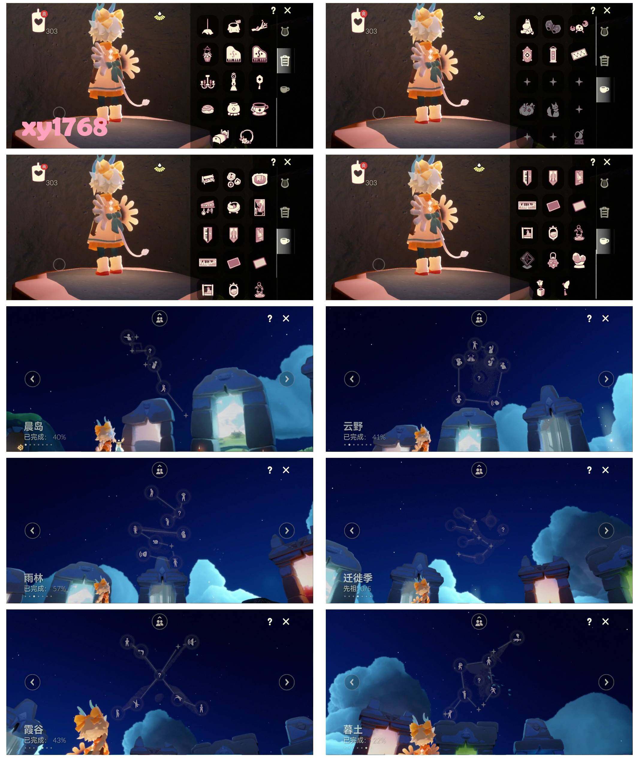 GYYHY326974光遇账号详情图5 GYYHY326974光遇账号详情图5