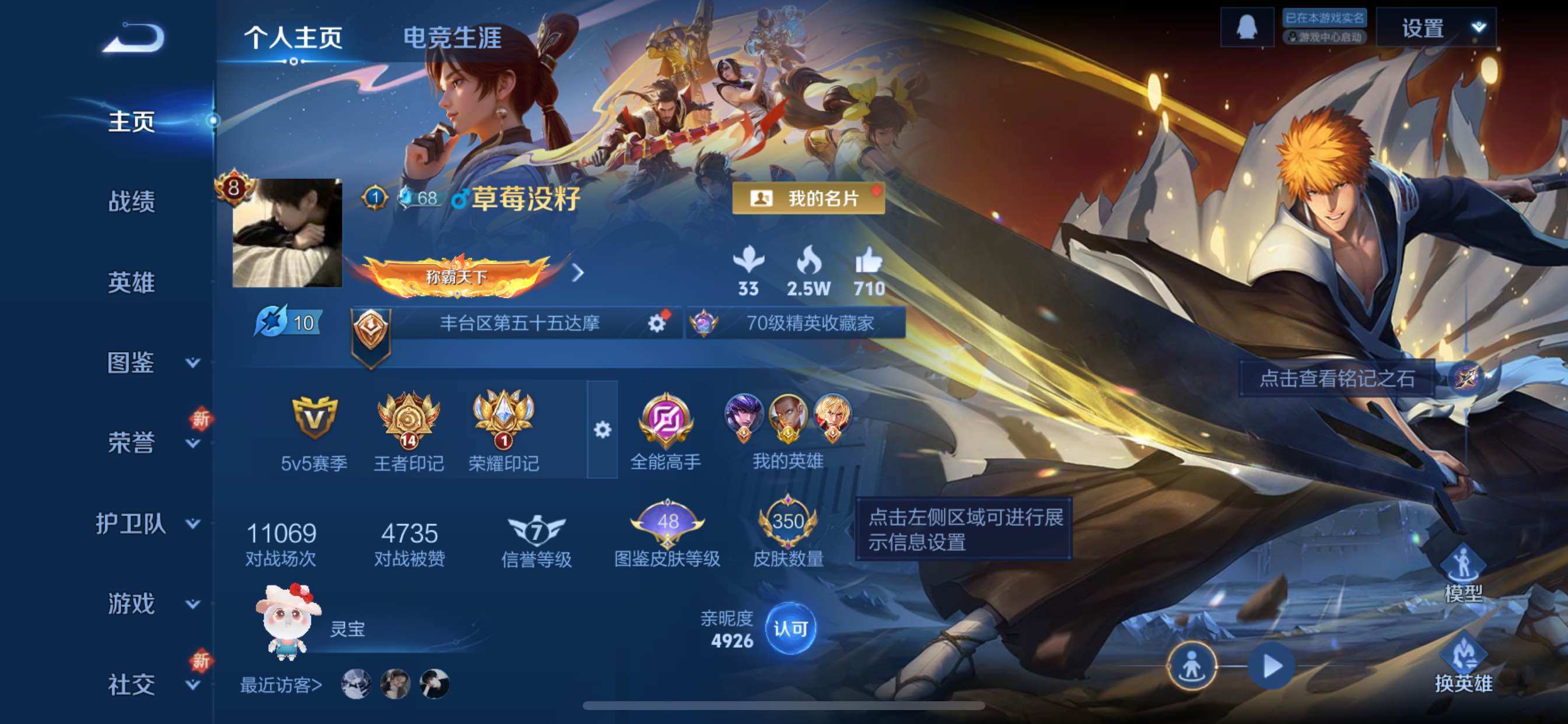 WZCMY3372947王者荣耀账号详情图2