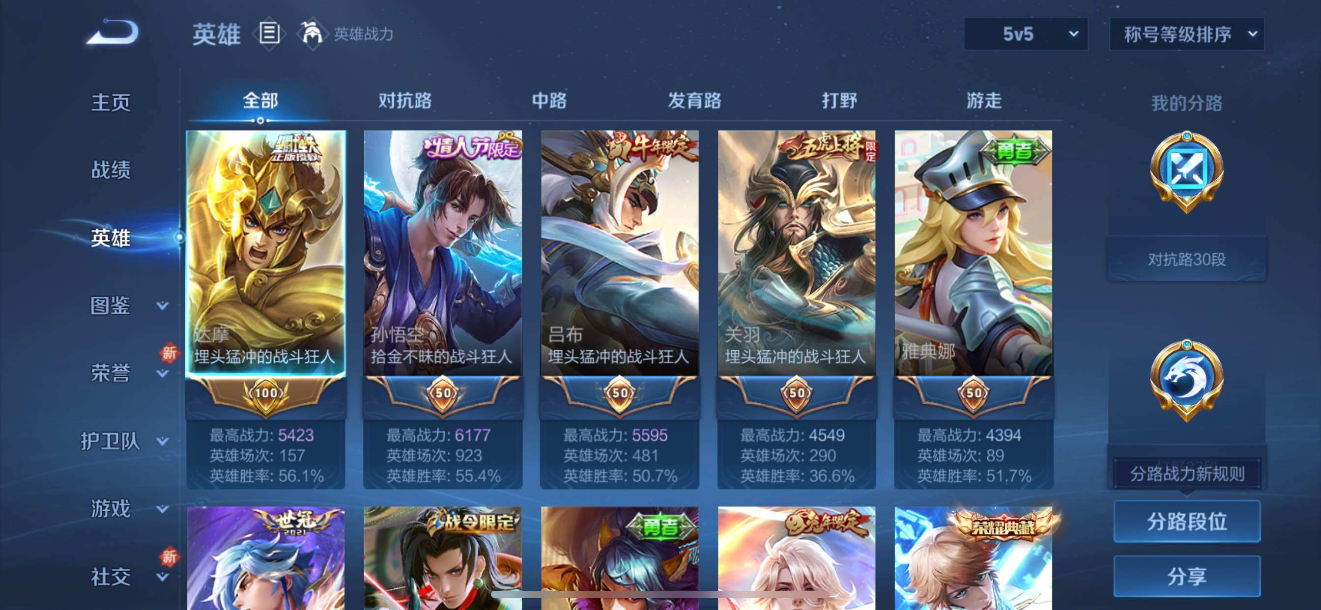 WZCMY3372947王者荣耀账号详情图3