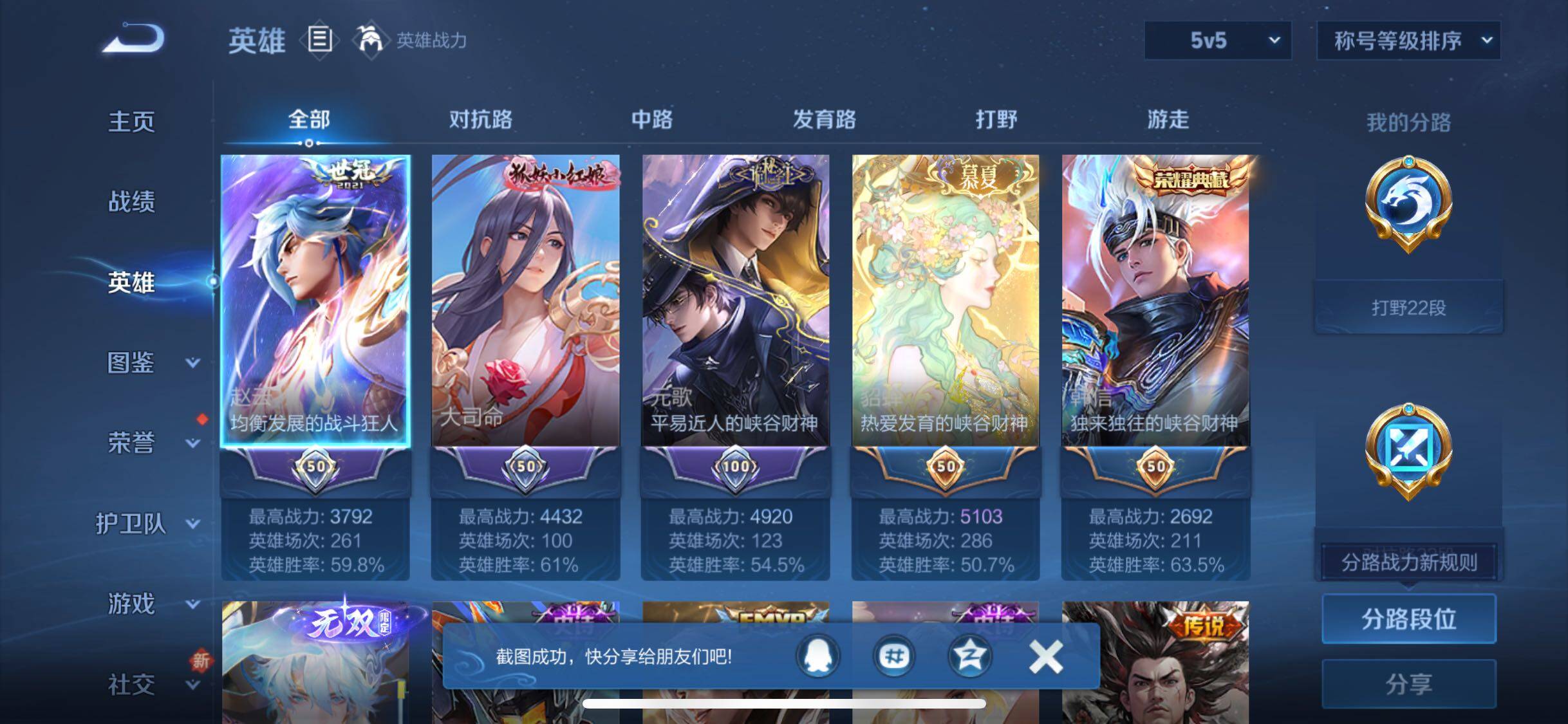 WZCMW3376189王者荣耀账号详情图3